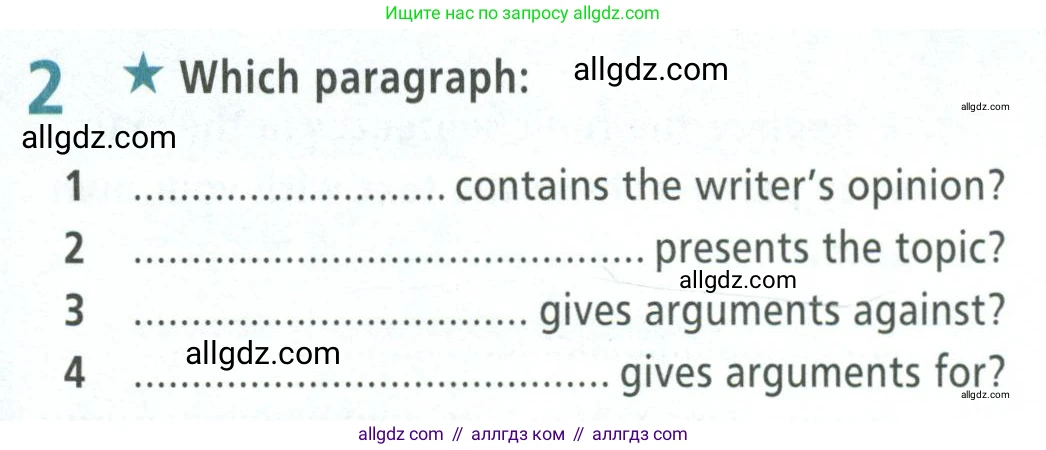 Английский язык (english), 8 класс Рабочая тетрадь (workbook), авторы: Баранова Ксения Михайловна (Baranova Ksenia), Дули Дженни (Dooley Jenny), Копылова Виктория Викторовна (Kopylova Victoria), Мильруд Радислав Петрович (Millrood Radislav), Эванс Вирджиния (Evans Virginia), издательство Просвещение, Москва, 2023, белого цвета, страница 67, номер 2, Условие 2023-2027