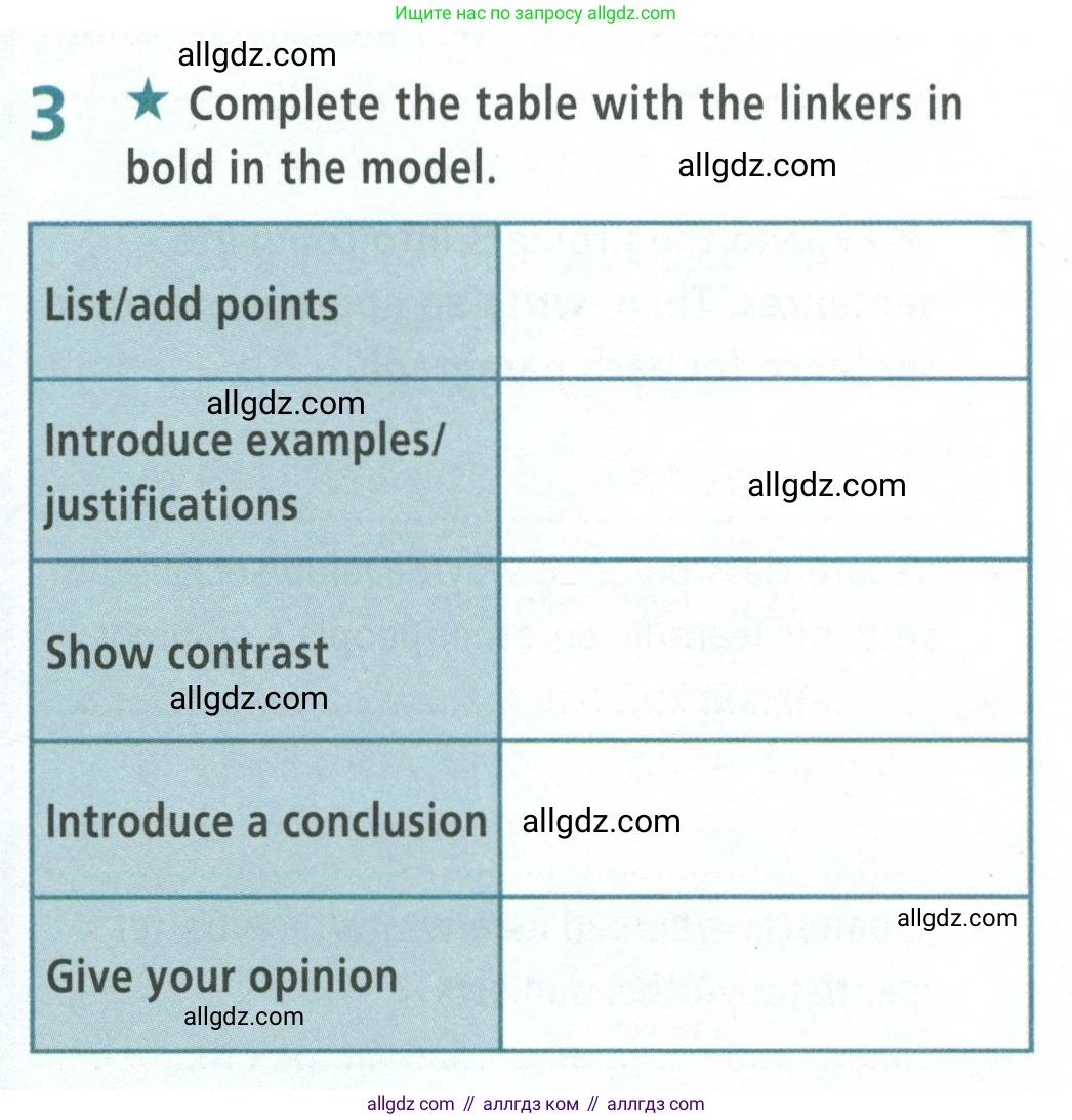 Английский язык (english), 8 класс Рабочая тетрадь (workbook), авторы: Баранова Ксения Михайловна (Baranova Ksenia), Дули Дженни (Dooley Jenny), Копылова Виктория Викторовна (Kopylova Victoria), Мильруд Радислав Петрович (Millrood Radislav), Эванс Вирджиния (Evans Virginia), издательство Просвещение, Москва, 2023, белого цвета, страница 67, номер 3, Условие 2023-2027