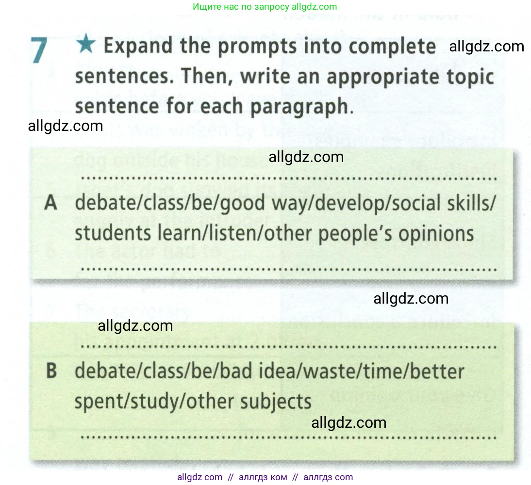 Английский язык (english), 8 класс Рабочая тетрадь (workbook), авторы: Баранова Ксения Михайловна (Baranova Ksenia), Дули Дженни (Dooley Jenny), Копылова Виктория Викторовна (Kopylova Victoria), Мильруд Радислав Петрович (Millrood Radislav), Эванс Вирджиния (Evans Virginia), издательство Просвещение, Москва, 2023, белого цвета, страница 68, номер 7, Условие 2023-2027