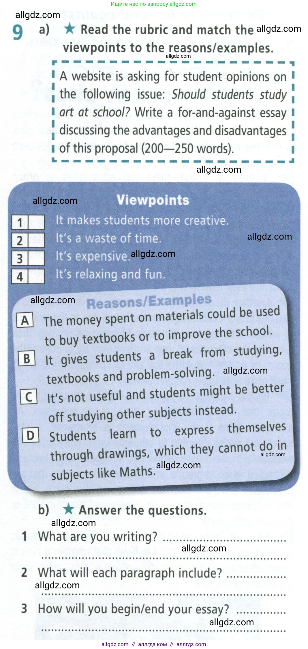 Английский язык (english), 8 класс Рабочая тетрадь (workbook), авторы: Баранова Ксения Михайловна (Baranova Ksenia), Дули Дженни (Dooley Jenny), Копылова Виктория Викторовна (Kopylova Victoria), Мильруд Радислав Петрович (Millrood Radislav), Эванс Вирджиния (Evans Virginia), издательство Просвещение, Москва, 2023, белого цвета, страница 68, номер 9, Условие 2023-2027