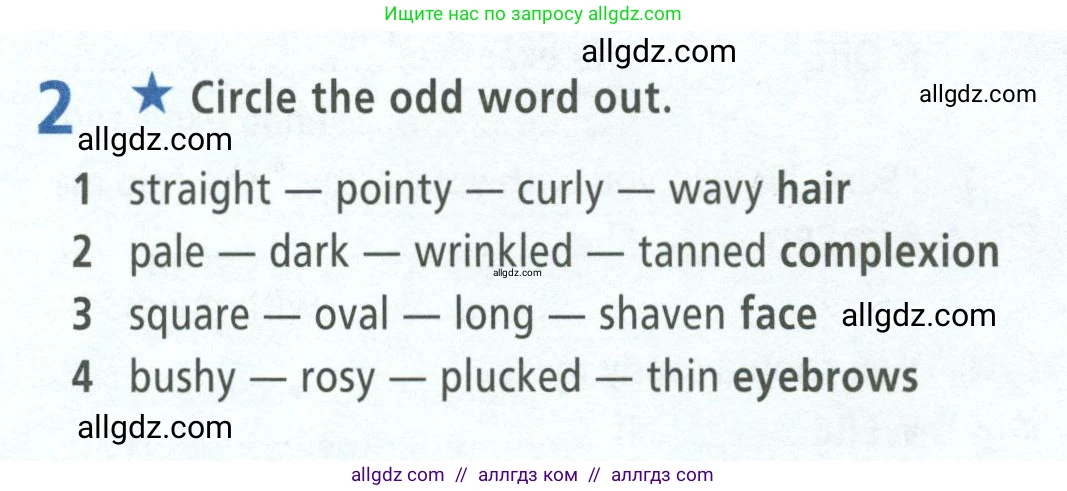 Английский язык (english), 8 класс Рабочая тетрадь (workbook), авторы: Баранова Ксения Михайловна (Baranova Ksenia), Дули Дженни (Dooley Jenny), Копылова Виктория Викторовна (Kopylova Victoria), Мильруд Радислав Петрович (Millrood Radislav), Эванс Вирджиния (Evans Virginia), издательство Просвещение, Москва, 2023, белого цвета, страница 74, номер 2, Условие 2023-2027