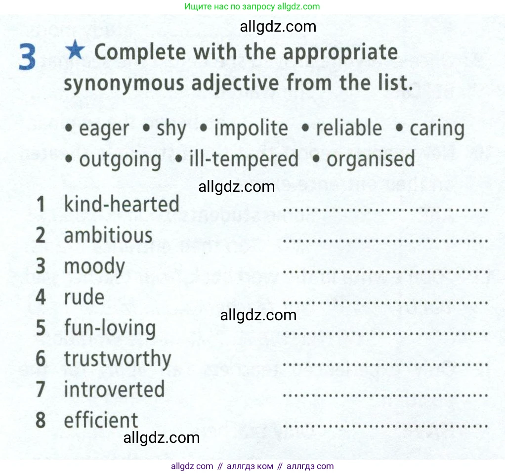 Английский язык (english), 8 класс Рабочая тетрадь (workbook), авторы: Баранова Ксения Михайловна (Baranova Ksenia), Дули Дженни (Dooley Jenny), Копылова Виктория Викторовна (Kopylova Victoria), Мильруд Радислав Петрович (Millrood Radislav), Эванс Вирджиния (Evans Virginia), издательство Просвещение, Москва, 2023, белого цвета, страница 74, номер 3, Условие 2023-2027