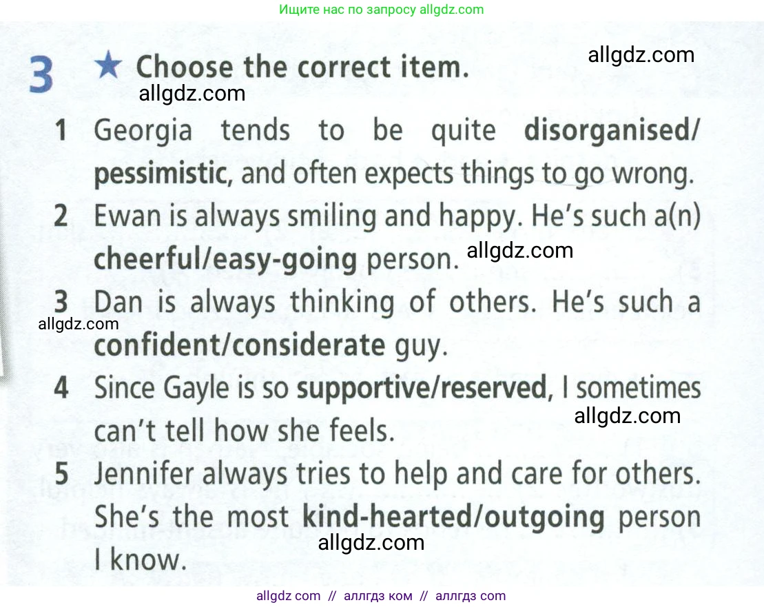 Английский язык (english), 8 класс Рабочая тетрадь (workbook), авторы: Баранова Ксения Михайловна (Baranova Ksenia), Дули Дженни (Dooley Jenny), Копылова Виктория Викторовна (Kopylova Victoria), Мильруд Радислав Петрович (Millrood Radislav), Эванс Вирджиния (Evans Virginia), издательство Просвещение, Москва, 2023, белого цвета, страница 81, номер 3, Условие 2023-2027