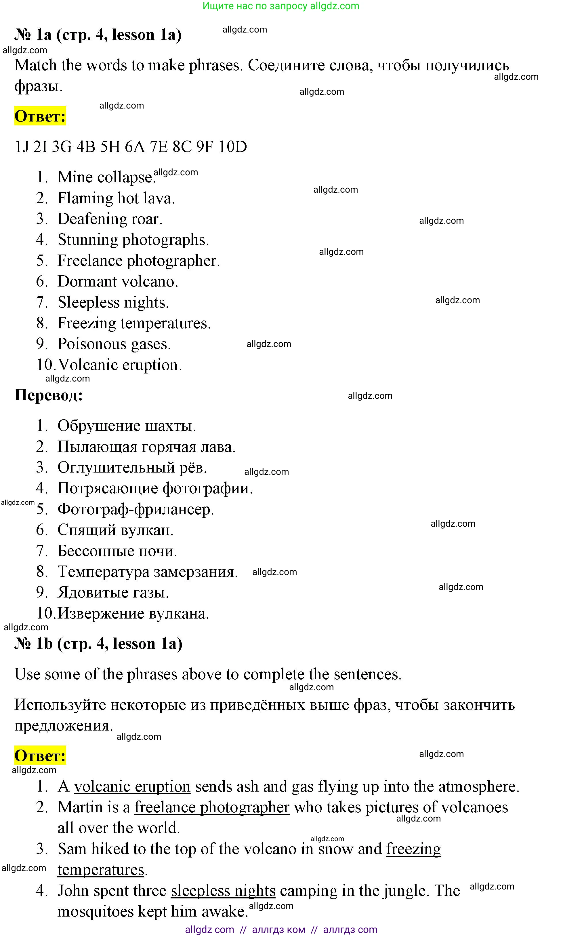 Английский язык (english), 8 класс Рабочая тетрадь (workbook), авторы: Баранова Ксения Михайловна (Baranova Ksenia), Дули Дженни (Dooley Jenny), Копылова Виктория Викторовна (Kopylova Victoria), Мильруд Радислав Петрович (Millrood Radislav), Эванс Вирджиния (Evans Virginia), издательство Просвещение, Москва, 2023, белого цвета, страница 4, номер 1, Решение 1 (2023-2027)