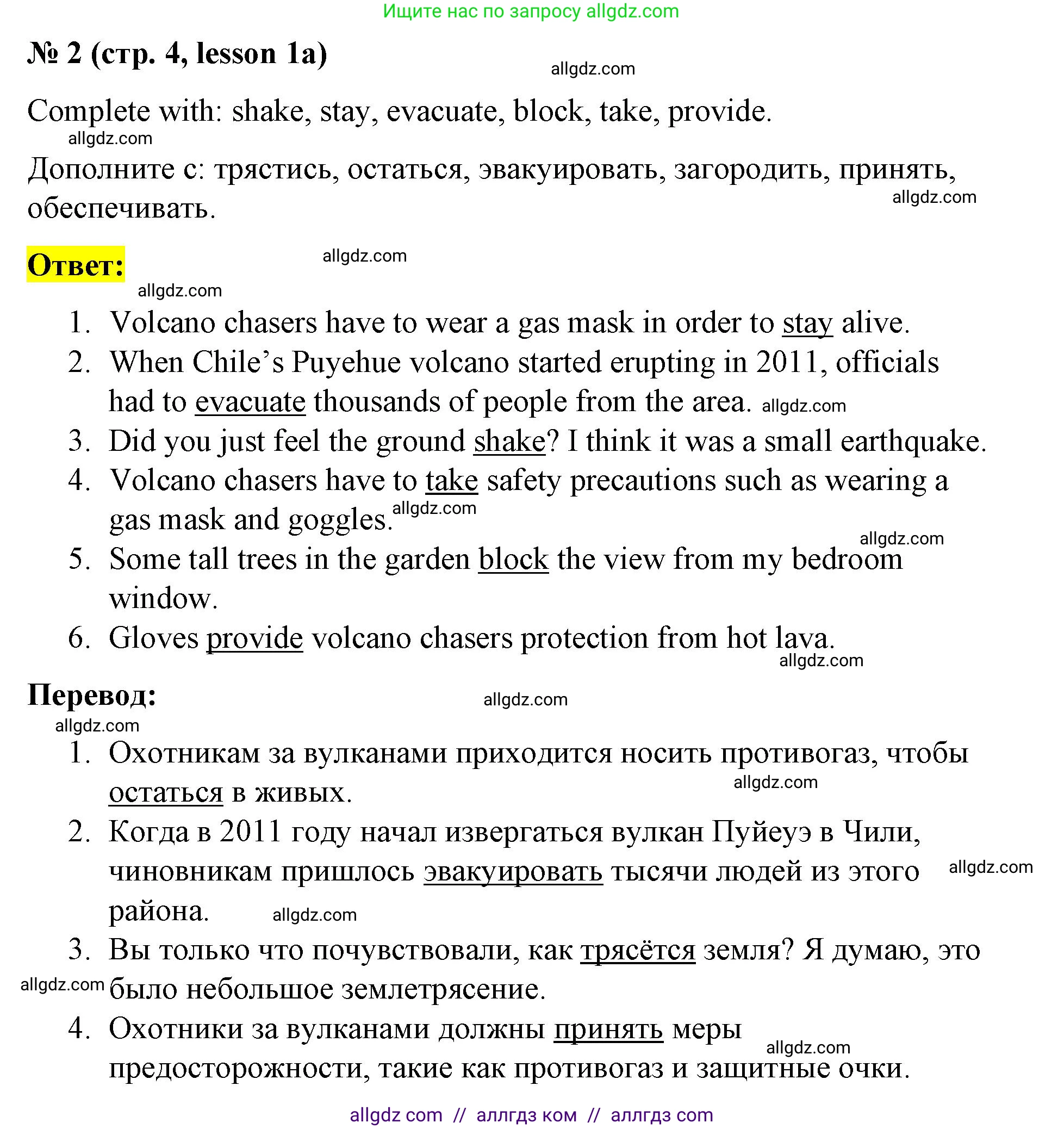 Английский язык (english), 8 класс Рабочая тетрадь (workbook), авторы: Баранова Ксения Михайловна (Baranova Ksenia), Дули Дженни (Dooley Jenny), Копылова Виктория Викторовна (Kopylova Victoria), Мильруд Радислав Петрович (Millrood Radislav), Эванс Вирджиния (Evans Virginia), издательство Просвещение, Москва, 2023, белого цвета, страница 4, номер 2, Решение 1 (2023-2027)