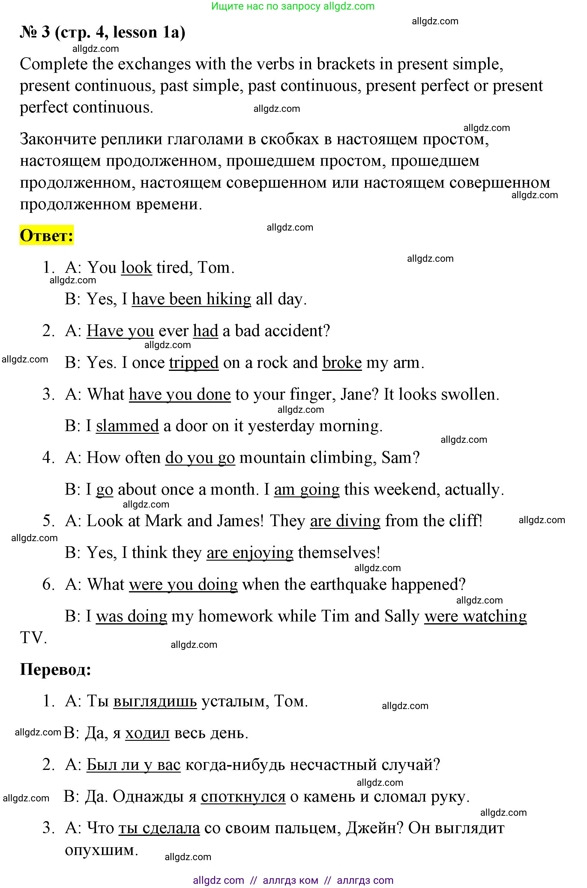 Английский язык (english), 8 класс Рабочая тетрадь (workbook), авторы: Баранова Ксения Михайловна (Baranova Ksenia), Дули Дженни (Dooley Jenny), Копылова Виктория Викторовна (Kopylova Victoria), Мильруд Радислав Петрович (Millrood Radislav), Эванс Вирджиния (Evans Virginia), издательство Просвещение, Москва, 2023, белого цвета, страница 4, номер 3, Решение 1 (2023-2027)