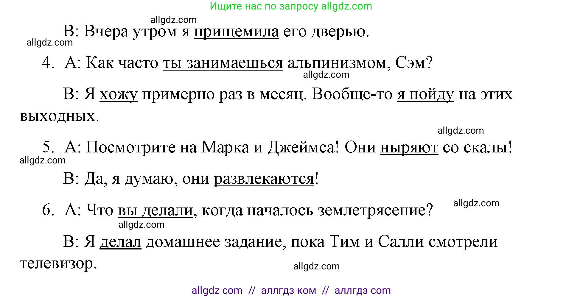 Английский язык (english), 8 класс Рабочая тетрадь (workbook), авторы: Баранова Ксения Михайловна (Baranova Ksenia), Дули Дженни (Dooley Jenny), Копылова Виктория Викторовна (Kopylova Victoria), Мильруд Радислав Петрович (Millrood Radislav), Эванс Вирджиния (Evans Virginia), издательство Просвещение, Москва, 2023, белого цвета, страница 4, номер 3, Решение 1 (2023-2027) (продолжение 2)