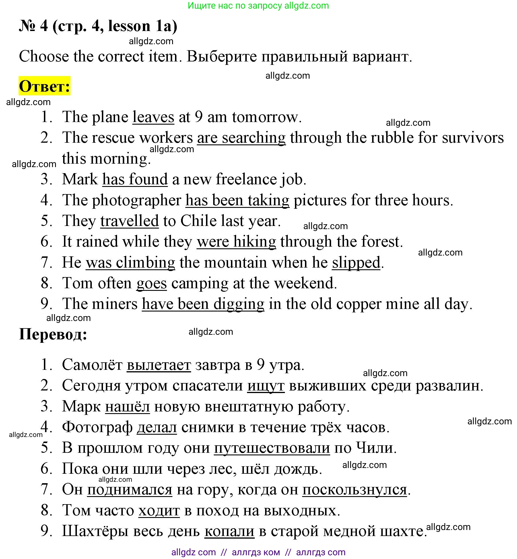 Английский язык (english), 8 класс Рабочая тетрадь (workbook), авторы: Баранова Ксения Михайловна (Baranova Ksenia), Дули Дженни (Dooley Jenny), Копылова Виктория Викторовна (Kopylova Victoria), Мильруд Радислав Петрович (Millrood Radislav), Эванс Вирджиния (Evans Virginia), издательство Просвещение, Москва, 2023, белого цвета, страница 4, номер 4, Решение 1 (2023-2027)