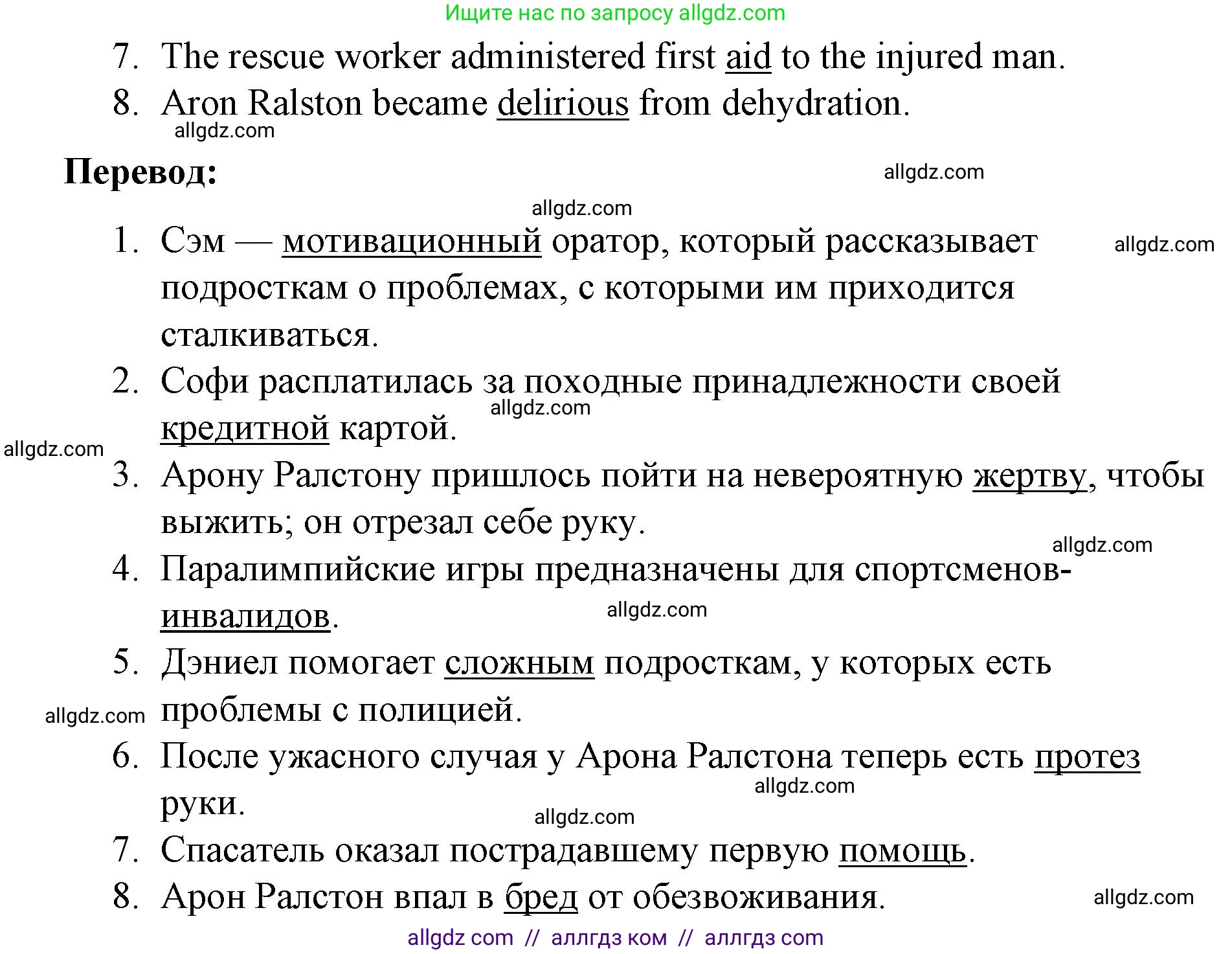 Английский язык (english), 8 класс Рабочая тетрадь (workbook), авторы: Баранова Ксения Михайловна (Baranova Ksenia), Дули Дженни (Dooley Jenny), Копылова Виктория Викторовна (Kopylova Victoria), Мильруд Радислав Петрович (Millrood Radislav), Эванс Вирджиния (Evans Virginia), издательство Просвещение, Москва, 2023, белого цвета, страница 5, номер 2, Решение 1 (2023-2027) (продолжение 2)