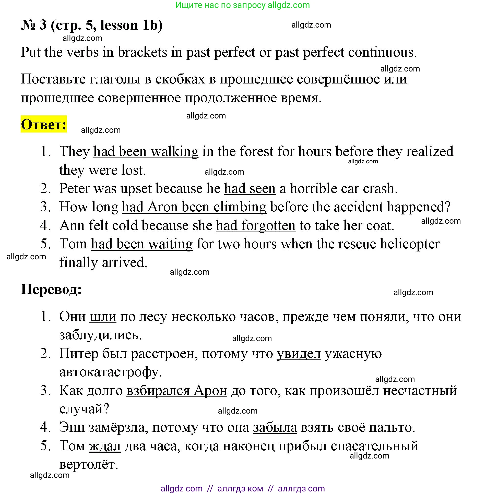Английский язык (english), 8 класс Рабочая тетрадь (workbook), авторы: Баранова Ксения Михайловна (Baranova Ksenia), Дули Дженни (Dooley Jenny), Копылова Виктория Викторовна (Kopylova Victoria), Мильруд Радислав Петрович (Millrood Radislav), Эванс Вирджиния (Evans Virginia), издательство Просвещение, Москва, 2023, белого цвета, страница 5, номер 3, Решение 1 (2023-2027)