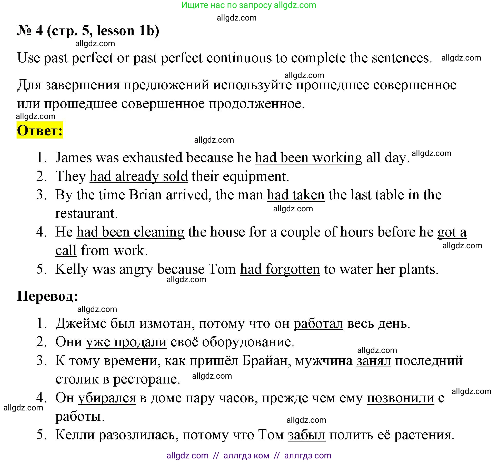 Английский язык (english), 8 класс Рабочая тетрадь (workbook), авторы: Баранова Ксения Михайловна (Baranova Ksenia), Дули Дженни (Dooley Jenny), Копылова Виктория Викторовна (Kopylova Victoria), Мильруд Радислав Петрович (Millrood Radislav), Эванс Вирджиния (Evans Virginia), издательство Просвещение, Москва, 2023, белого цвета, страница 5, номер 4, Решение 1 (2023-2027)