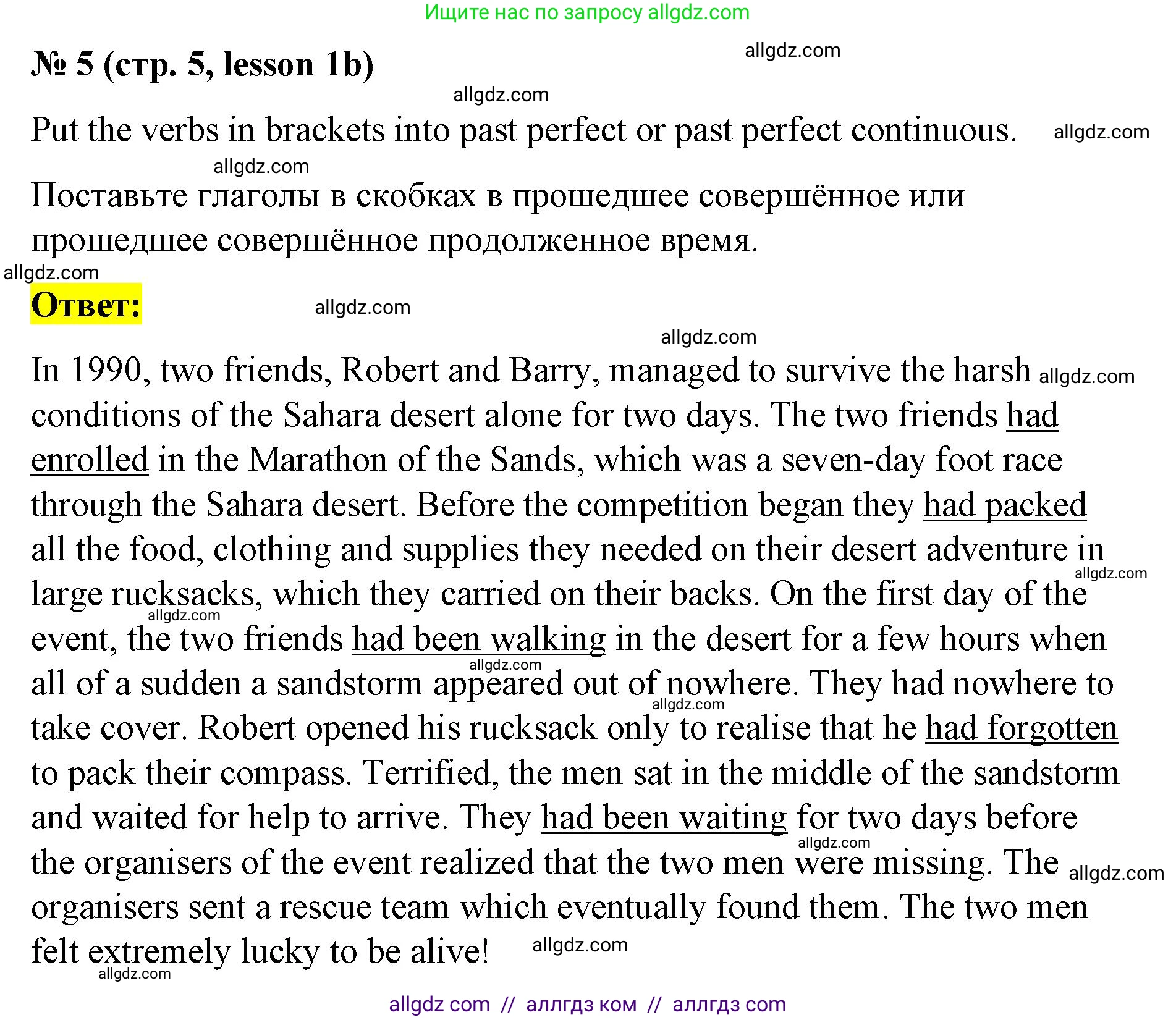 Английский язык (english), 8 класс Рабочая тетрадь (workbook), авторы: Баранова Ксения Михайловна (Baranova Ksenia), Дули Дженни (Dooley Jenny), Копылова Виктория Викторовна (Kopylova Victoria), Мильруд Радислав Петрович (Millrood Radislav), Эванс Вирджиния (Evans Virginia), издательство Просвещение, Москва, 2023, белого цвета, страница 5, номер 5, Решение 1 (2023-2027)