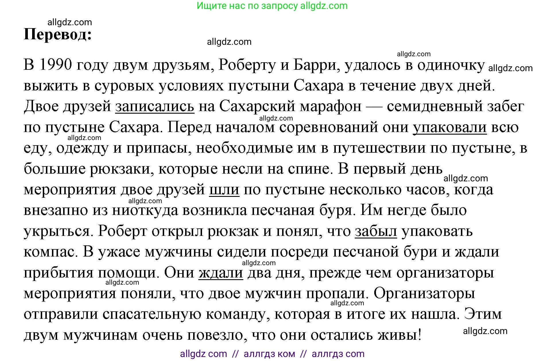 Английский язык (english), 8 класс Рабочая тетрадь (workbook), авторы: Баранова Ксения Михайловна (Baranova Ksenia), Дули Дженни (Dooley Jenny), Копылова Виктория Викторовна (Kopylova Victoria), Мильруд Радислав Петрович (Millrood Radislav), Эванс Вирджиния (Evans Virginia), издательство Просвещение, Москва, 2023, белого цвета, страница 5, номер 5, Решение 1 (2023-2027) (продолжение 2)