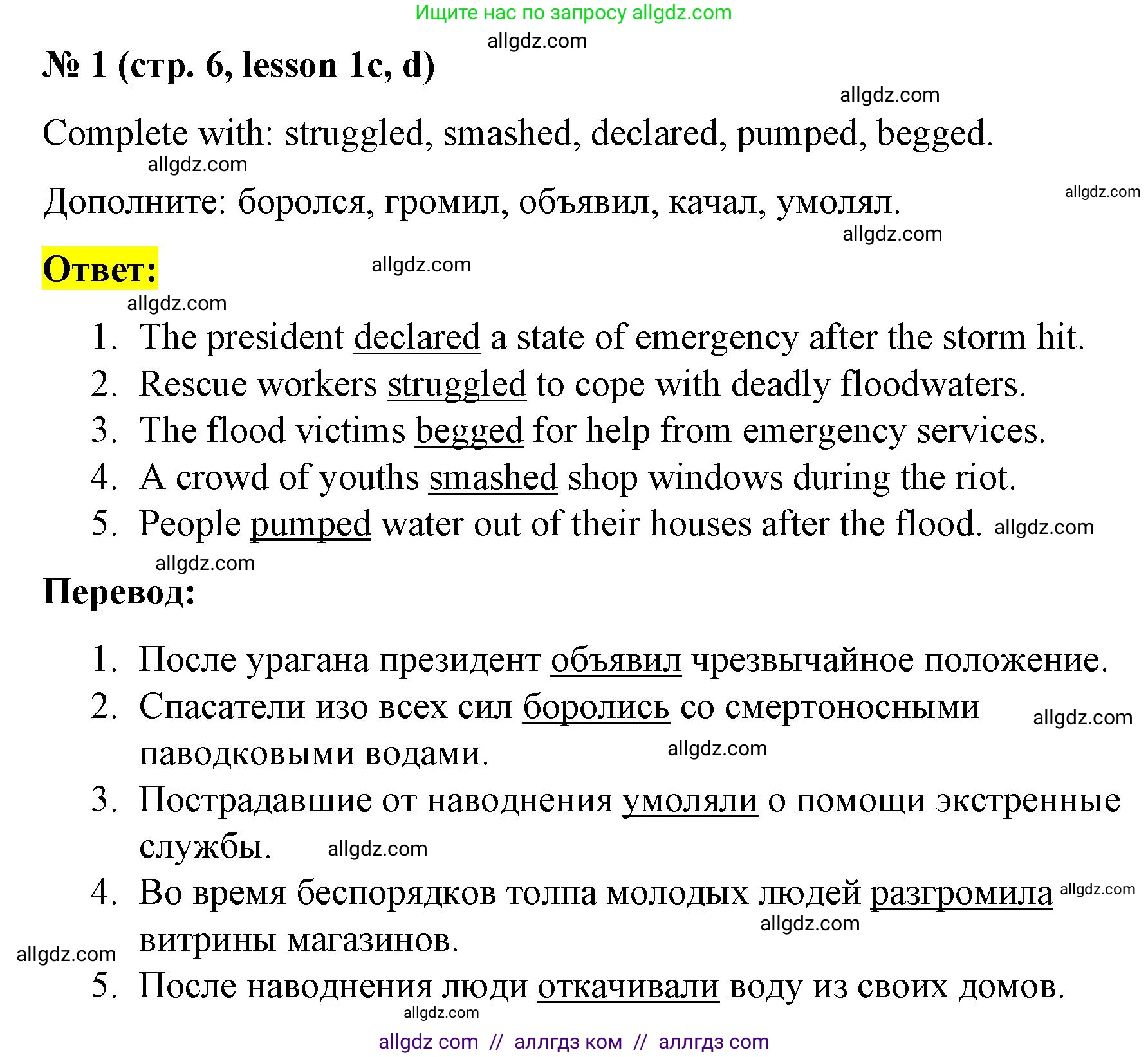 Английский язык (english), 8 класс Рабочая тетрадь (workbook), авторы: Баранова Ксения Михайловна (Baranova Ksenia), Дули Дженни (Dooley Jenny), Копылова Виктория Викторовна (Kopylova Victoria), Мильруд Радислав Петрович (Millrood Radislav), Эванс Вирджиния (Evans Virginia), издательство Просвещение, Москва, 2023, белого цвета, страница 6, номер 1, Решение 1 (2023-2027)