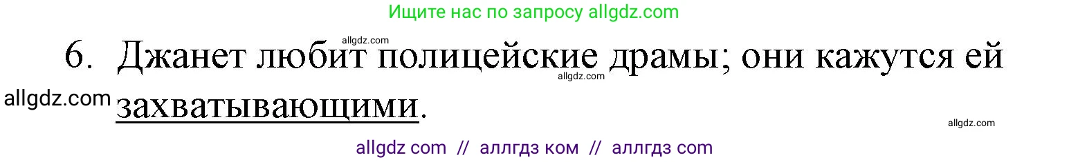 Английский язык (english), 8 класс Рабочая тетрадь (workbook), авторы: Баранова Ксения Михайловна (Baranova Ksenia), Дули Дженни (Dooley Jenny), Копылова Виктория Викторовна (Kopylova Victoria), Мильруд Радислав Петрович (Millrood Radislav), Эванс Вирджиния (Evans Virginia), издательство Просвещение, Москва, 2023, белого цвета, страница 6, номер 3, Решение 1 (2023-2027) (продолжение 2)