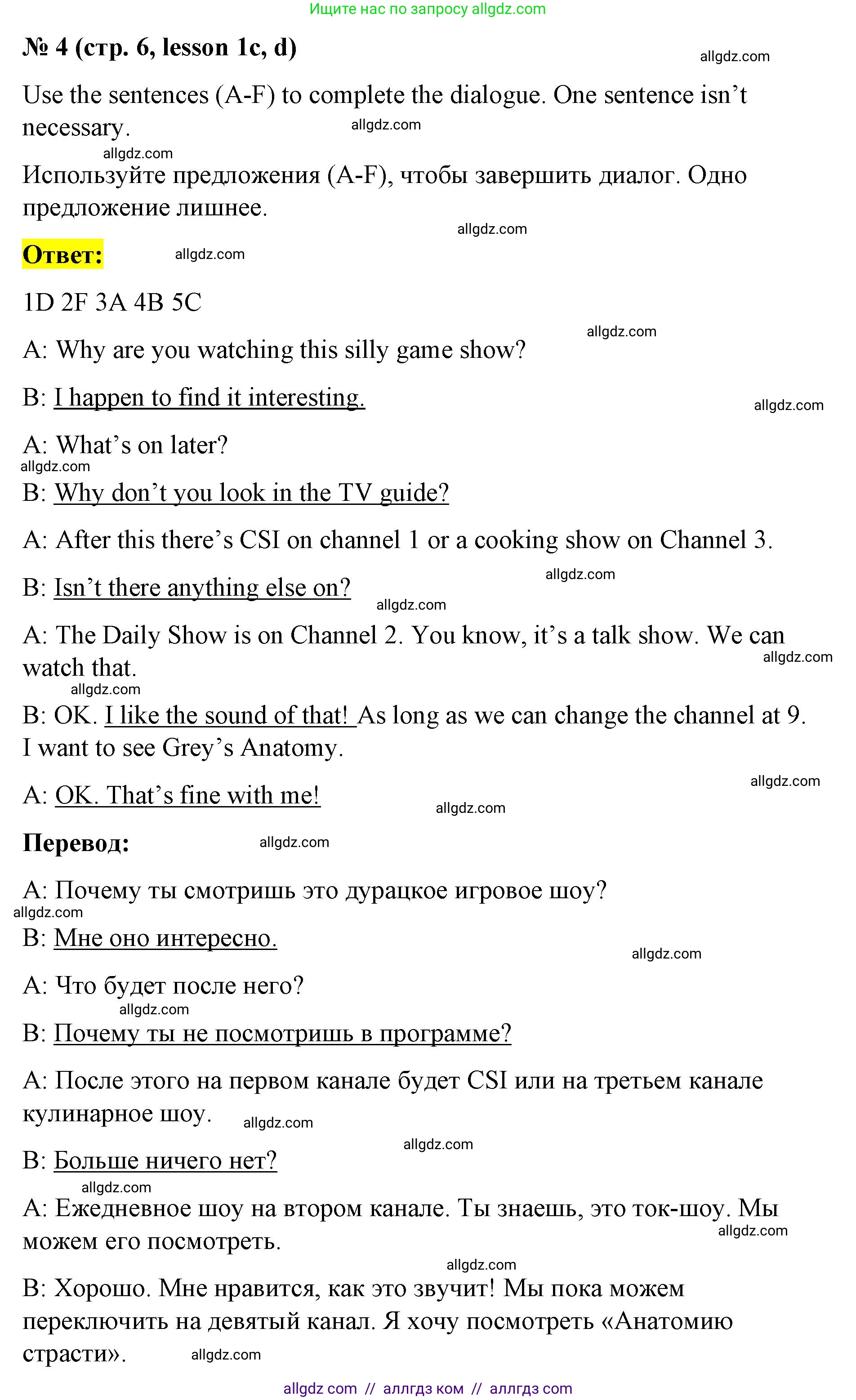 Английский язык (english), 8 класс Рабочая тетрадь (workbook), авторы: Баранова Ксения Михайловна (Baranova Ksenia), Дули Дженни (Dooley Jenny), Копылова Виктория Викторовна (Kopylova Victoria), Мильруд Радислав Петрович (Millrood Radislav), Эванс Вирджиния (Evans Virginia), издательство Просвещение, Москва, 2023, белого цвета, страница 6, номер 4, Решение 1 (2023-2027)