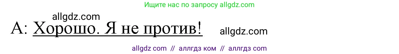 Английский язык (english), 8 класс Рабочая тетрадь (workbook), авторы: Баранова Ксения Михайловна (Baranova Ksenia), Дули Дженни (Dooley Jenny), Копылова Виктория Викторовна (Kopylova Victoria), Мильруд Радислав Петрович (Millrood Radislav), Эванс Вирджиния (Evans Virginia), издательство Просвещение, Москва, 2023, белого цвета, страница 6, номер 4, Решение 1 (2023-2027) (продолжение 2)