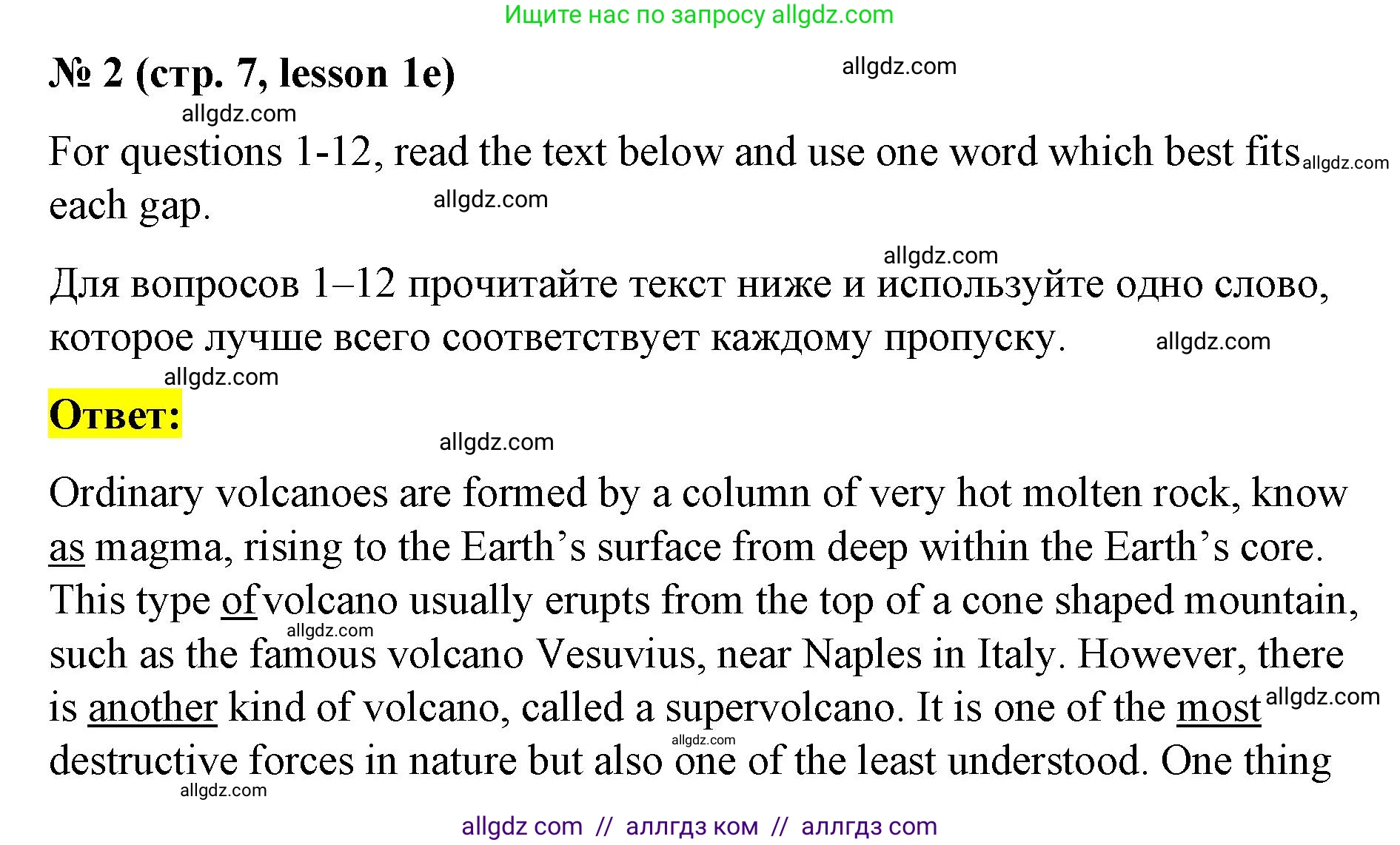 Английский язык (english), 8 класс Рабочая тетрадь (workbook), авторы: Баранова Ксения Михайловна (Baranova Ksenia), Дули Дженни (Dooley Jenny), Копылова Виктория Викторовна (Kopylova Victoria), Мильруд Радислав Петрович (Millrood Radislav), Эванс Вирджиния (Evans Virginia), издательство Просвещение, Москва, 2023, белого цвета, страница 7, номер 2, Решение 1 (2023-2027)