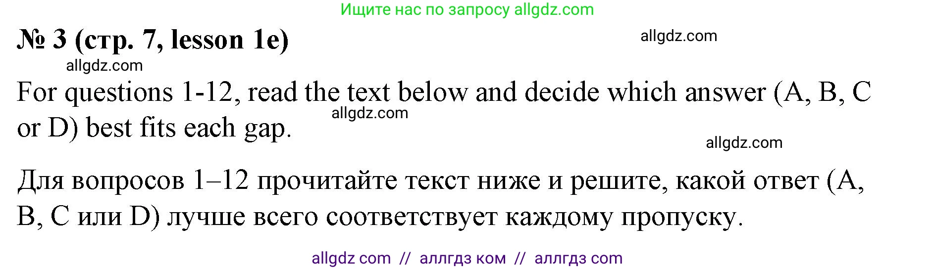 Английский язык (english), 8 класс Рабочая тетрадь (workbook), авторы: Баранова Ксения Михайловна (Baranova Ksenia), Дули Дженни (Dooley Jenny), Копылова Виктория Викторовна (Kopylova Victoria), Мильруд Радислав Петрович (Millrood Radislav), Эванс Вирджиния (Evans Virginia), издательство Просвещение, Москва, 2023, белого цвета, страница 7, номер 3, Решение 1 (2023-2027)
