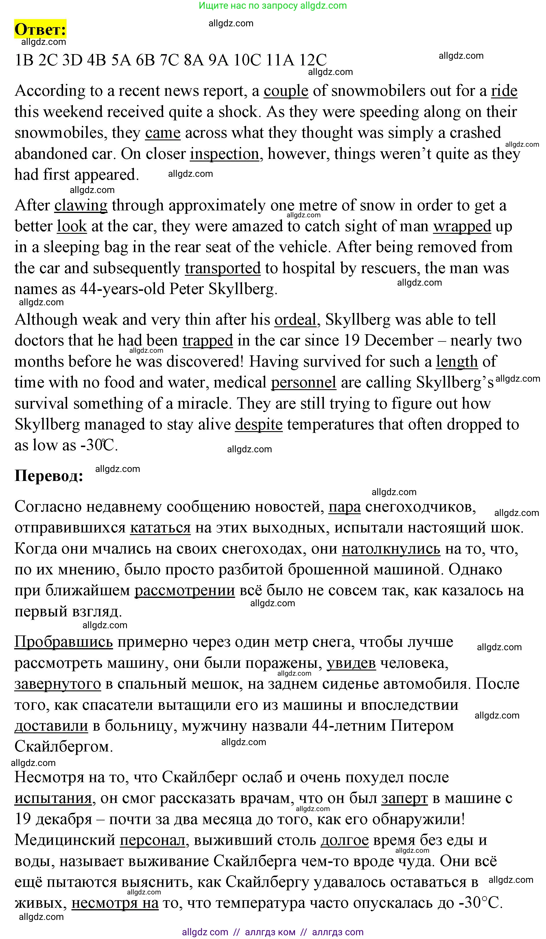 Английский язык (english), 8 класс Рабочая тетрадь (workbook), авторы: Баранова Ксения Михайловна (Baranova Ksenia), Дули Дженни (Dooley Jenny), Копылова Виктория Викторовна (Kopylova Victoria), Мильруд Радислав Петрович (Millrood Radislav), Эванс Вирджиния (Evans Virginia), издательство Просвещение, Москва, 2023, белого цвета, страница 7, номер 3, Решение 1 (2023-2027) (продолжение 2)