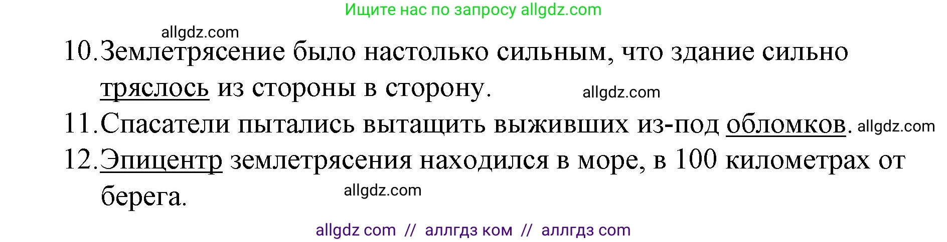 Английский язык (english), 8 класс Рабочая тетрадь (workbook), авторы: Баранова Ксения Михайловна (Baranova Ksenia), Дули Дженни (Dooley Jenny), Копылова Виктория Викторовна (Kopylova Victoria), Мильруд Радислав Петрович (Millrood Radislav), Эванс Вирджиния (Evans Virginia), издательство Просвещение, Москва, 2023, белого цвета, страница 8, номер 1, Решение 1 (2023-2027) (продолжение 2)