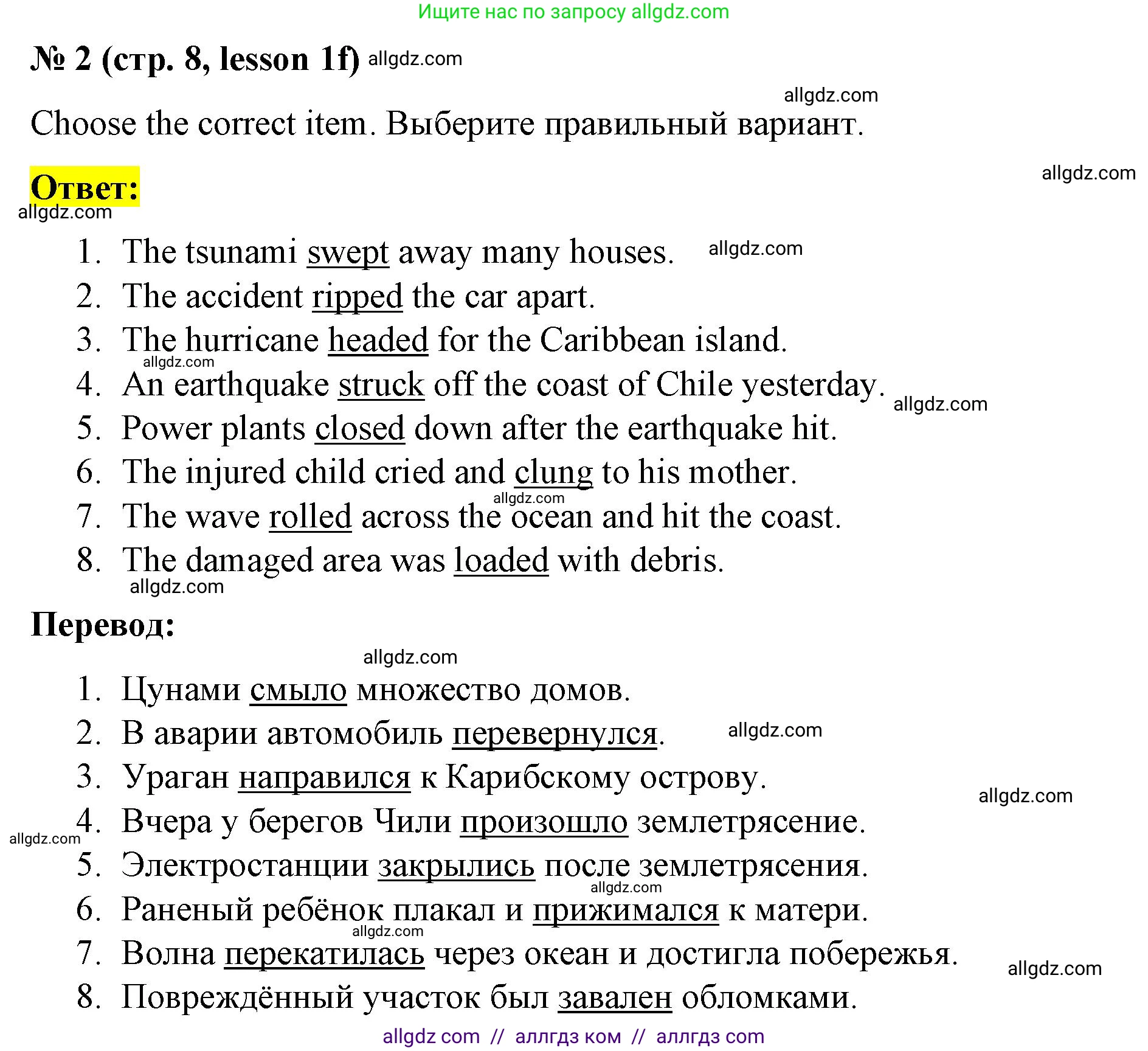 Английский язык (english), 8 класс Рабочая тетрадь (workbook), авторы: Баранова Ксения Михайловна (Baranova Ksenia), Дули Дженни (Dooley Jenny), Копылова Виктория Викторовна (Kopylova Victoria), Мильруд Радислав Петрович (Millrood Radislav), Эванс Вирджиния (Evans Virginia), издательство Просвещение, Москва, 2023, белого цвета, страница 8, номер 2, Решение 1 (2023-2027)