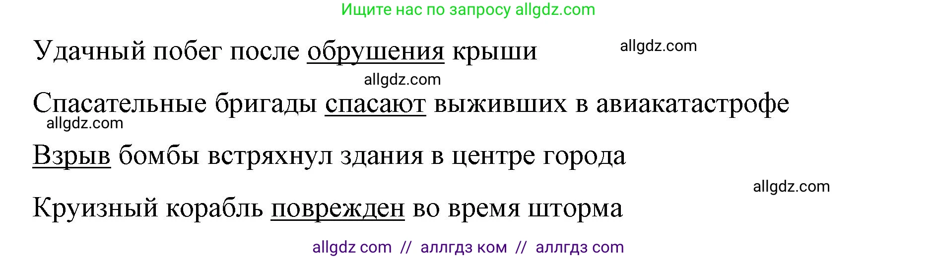 Английский язык (english), 8 класс Рабочая тетрадь (workbook), авторы: Баранова Ксения Михайловна (Baranova Ksenia), Дули Дженни (Dooley Jenny), Копылова Виктория Викторовна (Kopylova Victoria), Мильруд Радислав Петрович (Millrood Radislav), Эванс Вирджиния (Evans Virginia), издательство Просвещение, Москва, 2023, белого цвета, страница 9, номер 2, Решение 1 (2023-2027) (продолжение 2)
