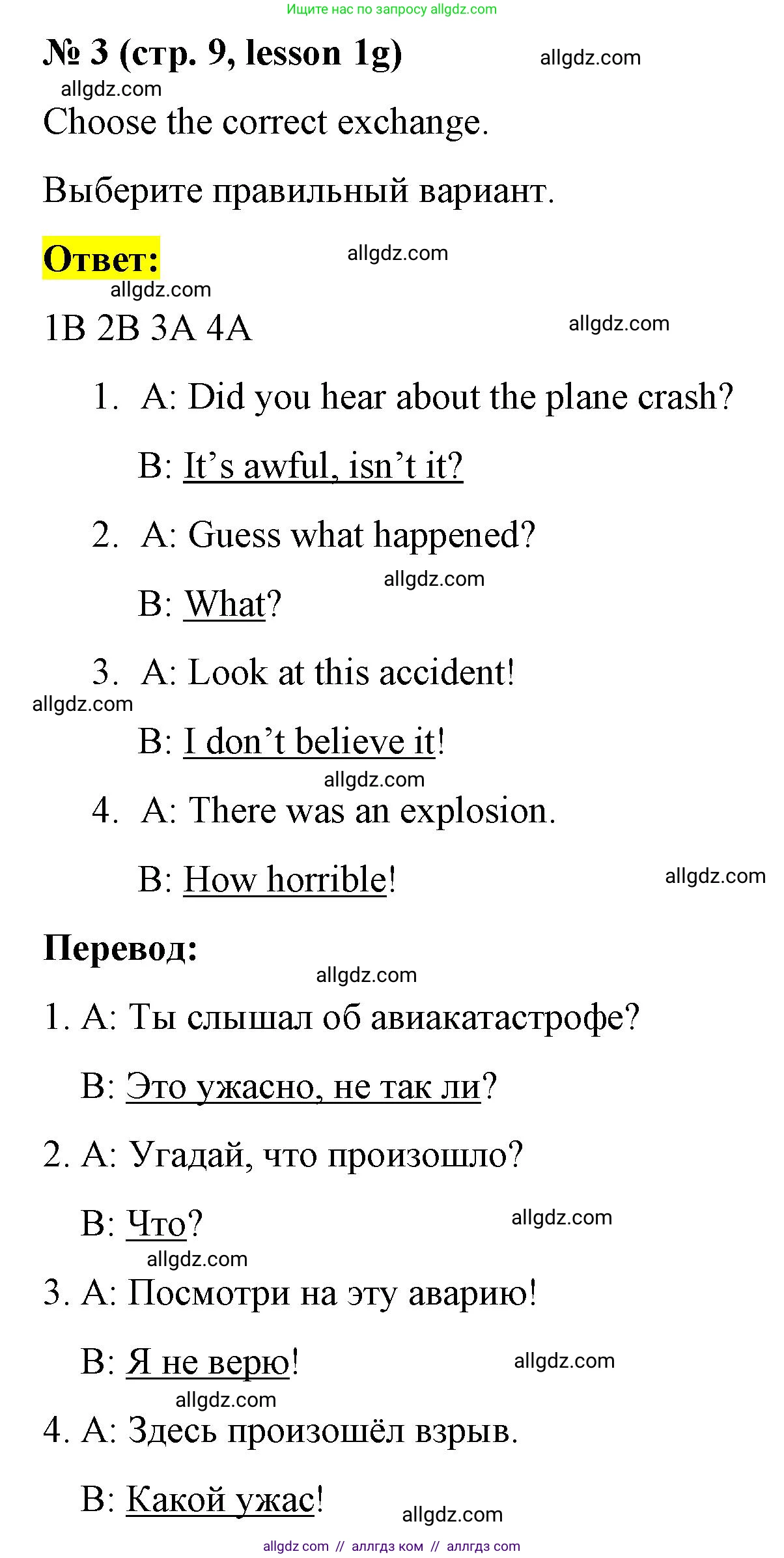 Английский язык (english), 8 класс Рабочая тетрадь (workbook), авторы: Баранова Ксения Михайловна (Baranova Ksenia), Дули Дженни (Dooley Jenny), Копылова Виктория Викторовна (Kopylova Victoria), Мильруд Радислав Петрович (Millrood Radislav), Эванс Вирджиния (Evans Virginia), издательство Просвещение, Москва, 2023, белого цвета, страница 9, номер 3, Решение 1 (2023-2027)