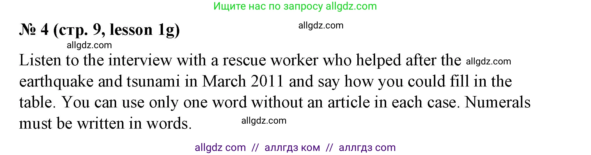 Английский язык (english), 8 класс Рабочая тетрадь (workbook), авторы: Баранова Ксения Михайловна (Baranova Ksenia), Дули Дженни (Dooley Jenny), Копылова Виктория Викторовна (Kopylova Victoria), Мильруд Радислав Петрович (Millrood Radislav), Эванс Вирджиния (Evans Virginia), издательство Просвещение, Москва, 2023, белого цвета, страница 9, номер 4, Решение 1 (2023-2027)