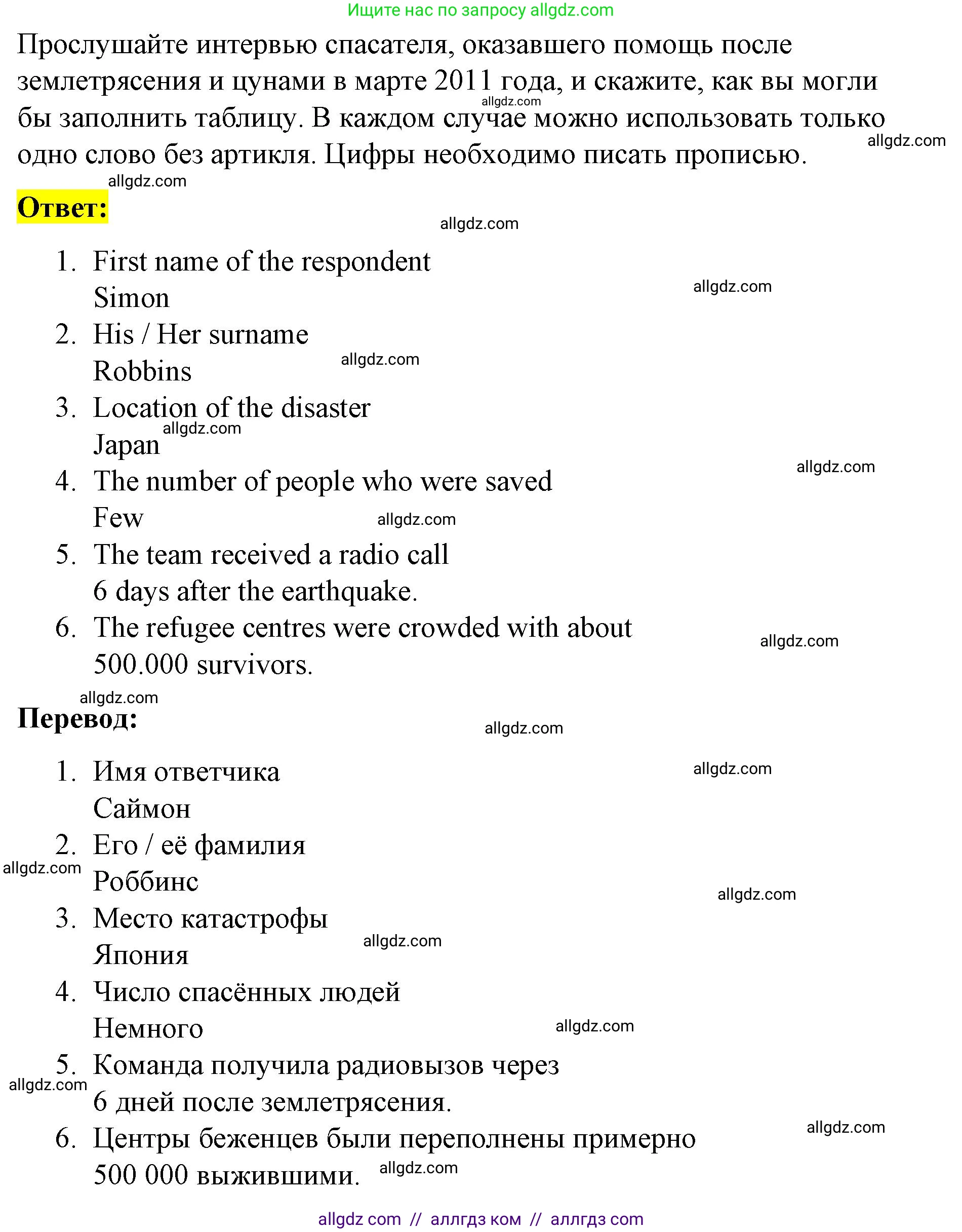 Английский язык (english), 8 класс Рабочая тетрадь (workbook), авторы: Баранова Ксения Михайловна (Baranova Ksenia), Дули Дженни (Dooley Jenny), Копылова Виктория Викторовна (Kopylova Victoria), Мильруд Радислав Петрович (Millrood Radislav), Эванс Вирджиния (Evans Virginia), издательство Просвещение, Москва, 2023, белого цвета, страница 9, номер 4, Решение 1 (2023-2027) (продолжение 2)