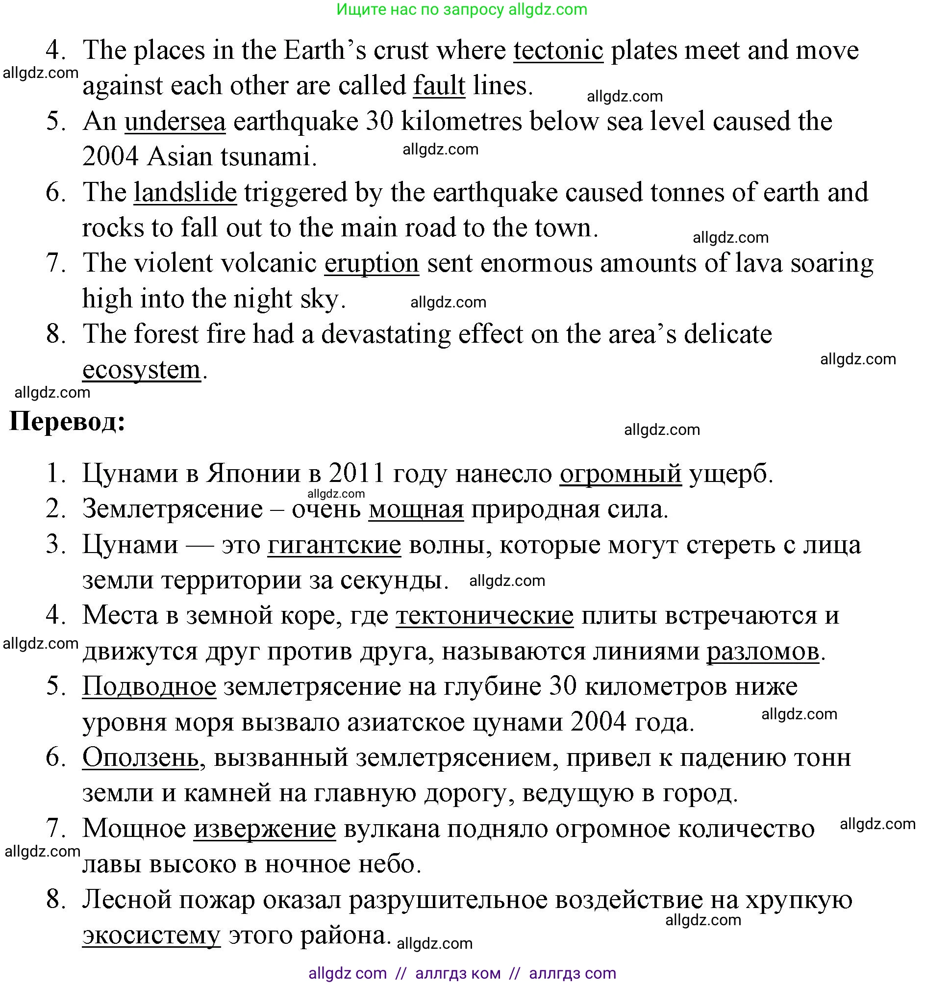 Английский язык (english), 8 класс Рабочая тетрадь (workbook), авторы: Баранова Ксения Михайловна (Baranova Ksenia), Дули Дженни (Dooley Jenny), Копылова Виктория Викторовна (Kopylova Victoria), Мильруд Радислав Петрович (Millrood Radislav), Эванс Вирджиния (Evans Virginia), издательство Просвещение, Москва, 2023, белого цвета, страница 10, номер 1, Решение 1 (2023-2027) (продолжение 2)