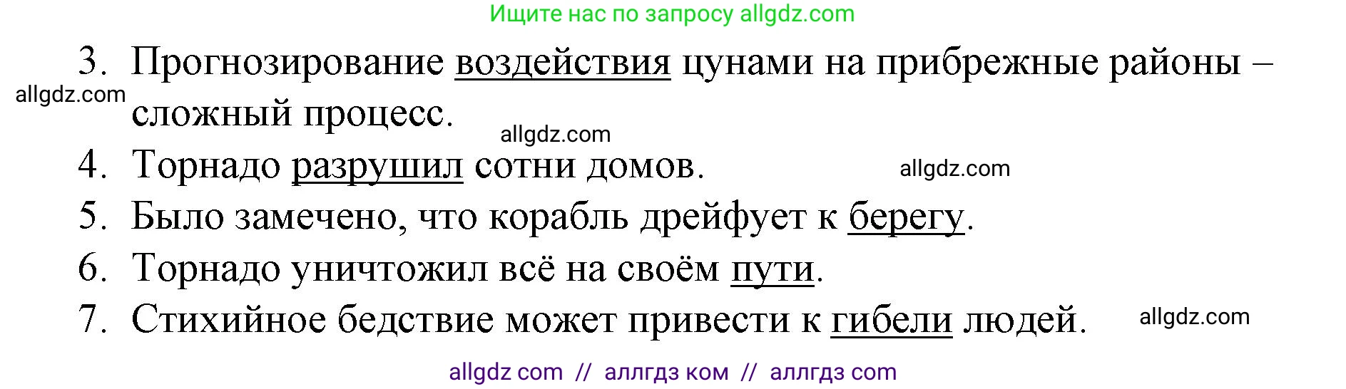 Английский язык (english), 8 класс Рабочая тетрадь (workbook), авторы: Баранова Ксения Михайловна (Baranova Ksenia), Дули Дженни (Dooley Jenny), Копылова Виктория Викторовна (Kopylova Victoria), Мильруд Радислав Петрович (Millrood Radislav), Эванс Вирджиния (Evans Virginia), издательство Просвещение, Москва, 2023, белого цвета, страница 10, номер 2, Решение 1 (2023-2027) (продолжение 2)