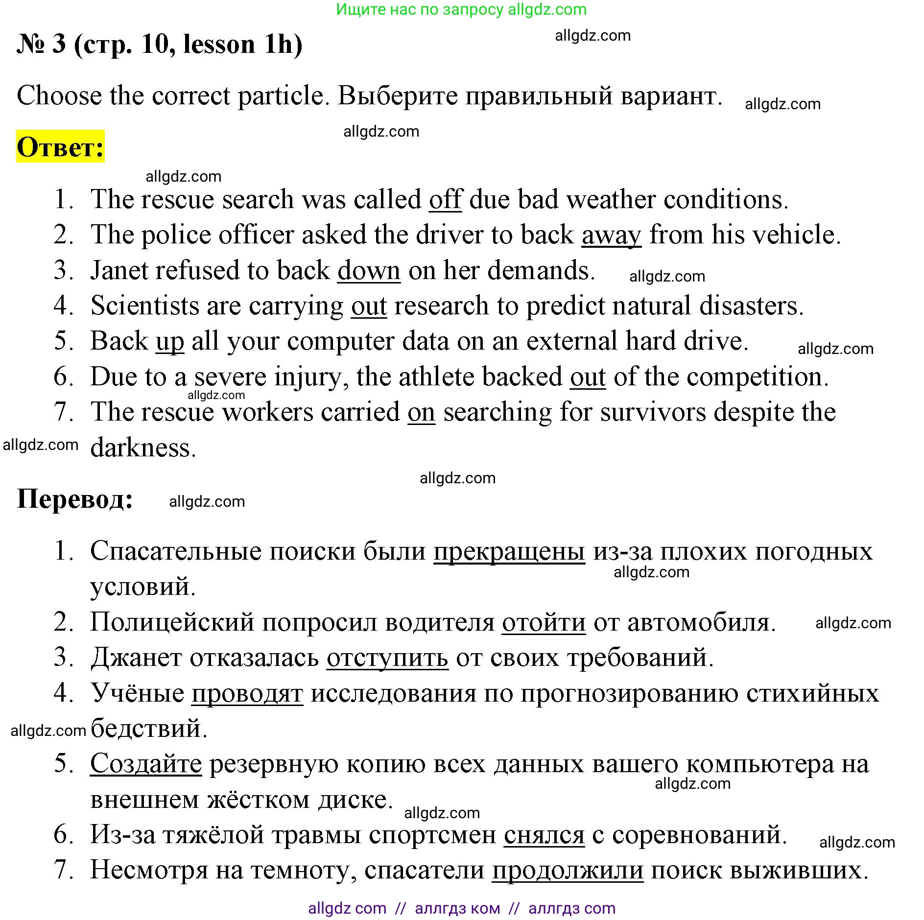 Английский язык (english), 8 класс Рабочая тетрадь (workbook), авторы: Баранова Ксения Михайловна (Baranova Ksenia), Дули Дженни (Dooley Jenny), Копылова Виктория Викторовна (Kopylova Victoria), Мильруд Радислав Петрович (Millrood Radislav), Эванс Вирджиния (Evans Virginia), издательство Просвещение, Москва, 2023, белого цвета, страница 10, номер 3, Решение 1 (2023-2027)