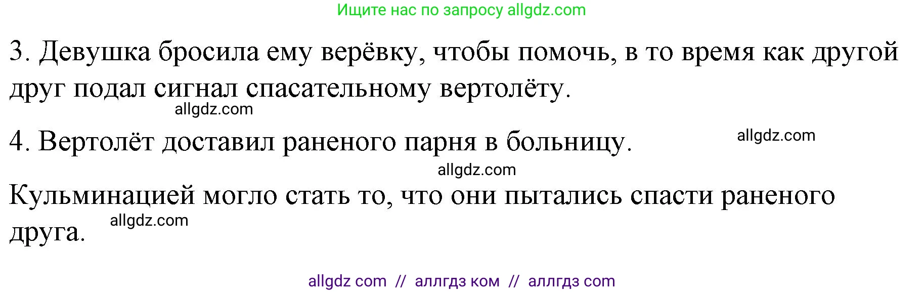 Английский язык (english), 8 класс Рабочая тетрадь (workbook), авторы: Баранова Ксения Михайловна (Baranova Ksenia), Дули Дженни (Dooley Jenny), Копылова Виктория Викторовна (Kopylova Victoria), Мильруд Радислав Петрович (Millrood Radislav), Эванс Вирджиния (Evans Virginia), издательство Просвещение, Москва, 2023, белого цвета, страница 12, номер 10, Решение 1 (2023-2027) (продолжение 2)