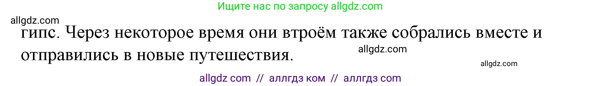 Английский язык (english), 8 класс Рабочая тетрадь (workbook), авторы: Баранова Ксения Михайловна (Baranova Ksenia), Дули Дженни (Dooley Jenny), Копылова Виктория Викторовна (Kopylova Victoria), Мильруд Радислав Петрович (Millrood Radislav), Эванс Вирджиния (Evans Virginia), издательство Просвещение, Москва, 2023, белого цвета, страница 12, номер 11, Решение 1 (2023-2027) (продолжение 2)