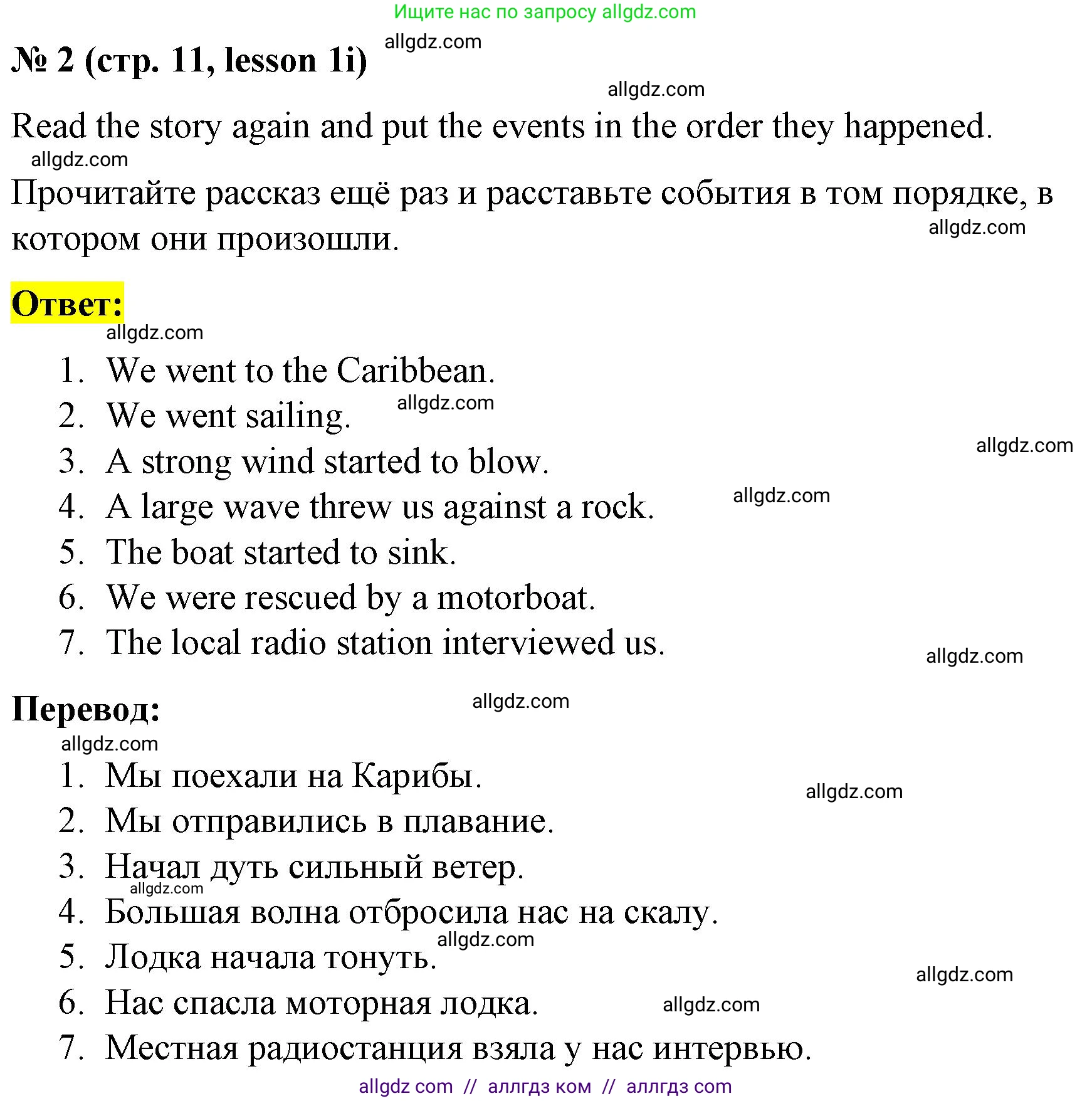 Английский язык (english), 8 класс Рабочая тетрадь (workbook), авторы: Баранова Ксения Михайловна (Baranova Ksenia), Дули Дженни (Dooley Jenny), Копылова Виктория Викторовна (Kopylova Victoria), Мильруд Радислав Петрович (Millrood Radislav), Эванс Вирджиния (Evans Virginia), издательство Просвещение, Москва, 2023, белого цвета, страница 11, номер 2, Решение 1 (2023-2027)