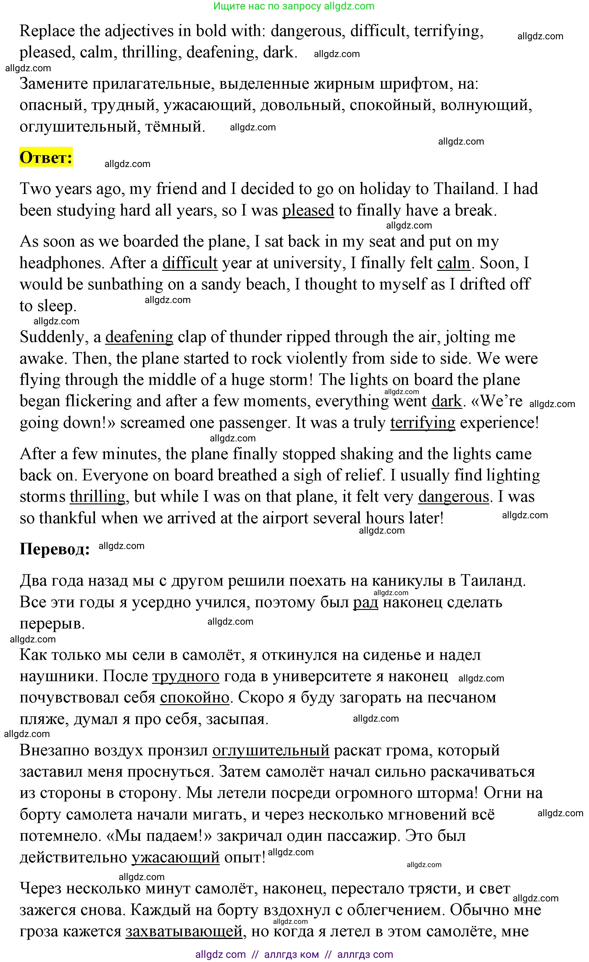 Английский язык (english), 8 класс Рабочая тетрадь (workbook), авторы: Баранова Ксения Михайловна (Baranova Ksenia), Дули Дженни (Dooley Jenny), Копылова Виктория Викторовна (Kopylova Victoria), Мильруд Радислав Петрович (Millrood Radislav), Эванс Вирджиния (Evans Virginia), издательство Просвещение, Москва, 2023, белого цвета, страница 11, номер 5, Решение 1 (2023-2027)