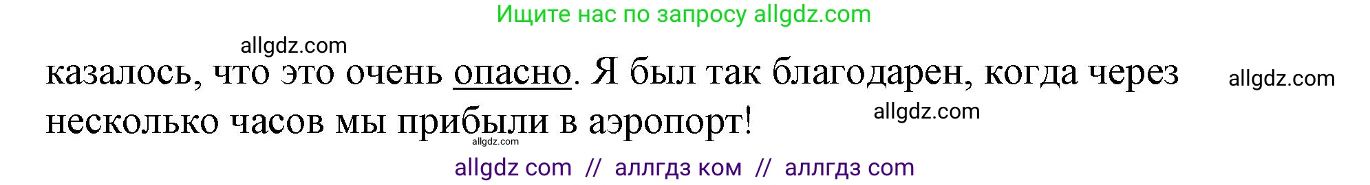 Английский язык (english), 8 класс Рабочая тетрадь (workbook), авторы: Баранова Ксения Михайловна (Baranova Ksenia), Дули Дженни (Dooley Jenny), Копылова Виктория Викторовна (Kopylova Victoria), Мильруд Радислав Петрович (Millrood Radislav), Эванс Вирджиния (Evans Virginia), издательство Просвещение, Москва, 2023, белого цвета, страница 11, номер 5, Решение 1 (2023-2027) (продолжение 2)