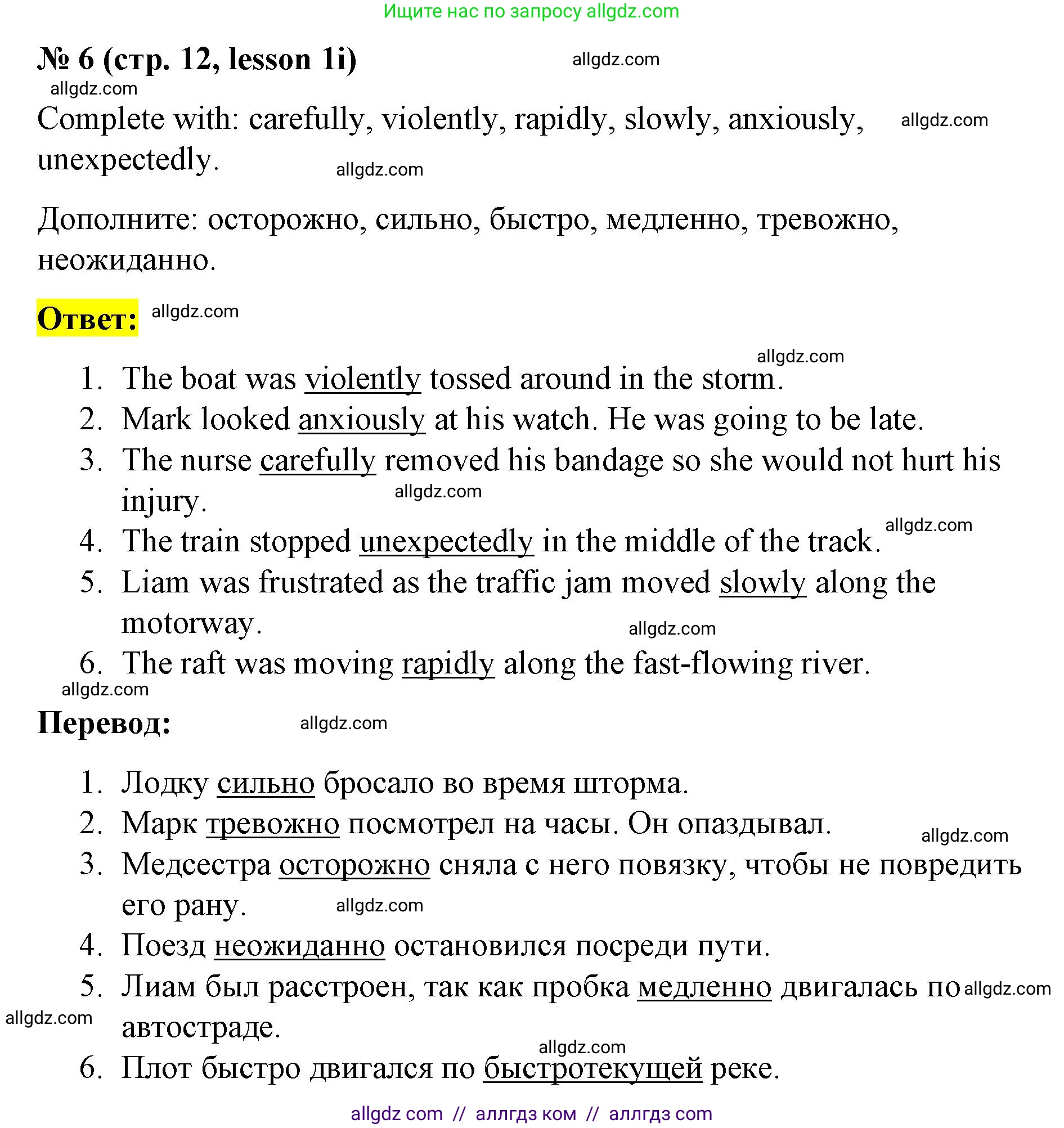 Английский язык (english), 8 класс Рабочая тетрадь (workbook), авторы: Баранова Ксения Михайловна (Baranova Ksenia), Дули Дженни (Dooley Jenny), Копылова Виктория Викторовна (Kopylova Victoria), Мильруд Радислав Петрович (Millrood Radislav), Эванс Вирджиния (Evans Virginia), издательство Просвещение, Москва, 2023, белого цвета, страница 12, номер 6, Решение 1 (2023-2027)