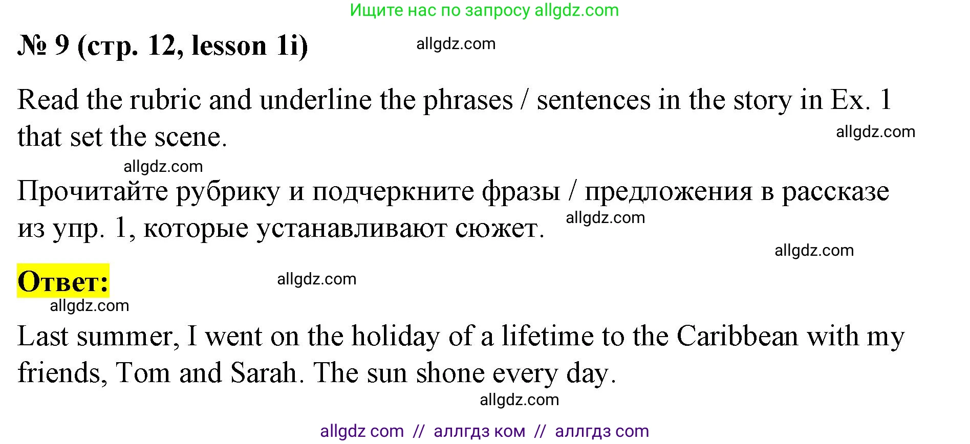Английский язык (english), 8 класс Рабочая тетрадь (workbook), авторы: Баранова Ксения Михайловна (Baranova Ksenia), Дули Дженни (Dooley Jenny), Копылова Виктория Викторовна (Kopylova Victoria), Мильруд Радислав Петрович (Millrood Radislav), Эванс Вирджиния (Evans Virginia), издательство Просвещение, Москва, 2023, белого цвета, страница 12, номер 9, Решение 1 (2023-2027)