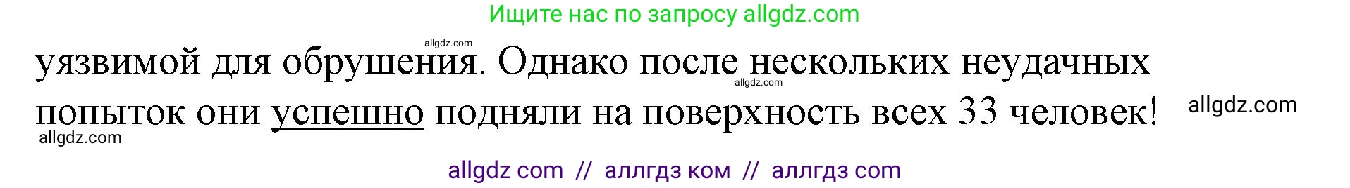 Английский язык (english), 8 класс Рабочая тетрадь (workbook), авторы: Баранова Ксения Михайловна (Baranova Ksenia), Дули Дженни (Dooley Jenny), Копылова Виктория Викторовна (Kopylova Victoria), Мильруд Радислав Петрович (Millrood Radislav), Эванс Вирджиния (Evans Virginia), издательство Просвещение, Москва, 2023, белого цвета, страница 13, номер 1, Решение 1 (2023-2027) (продолжение 2)