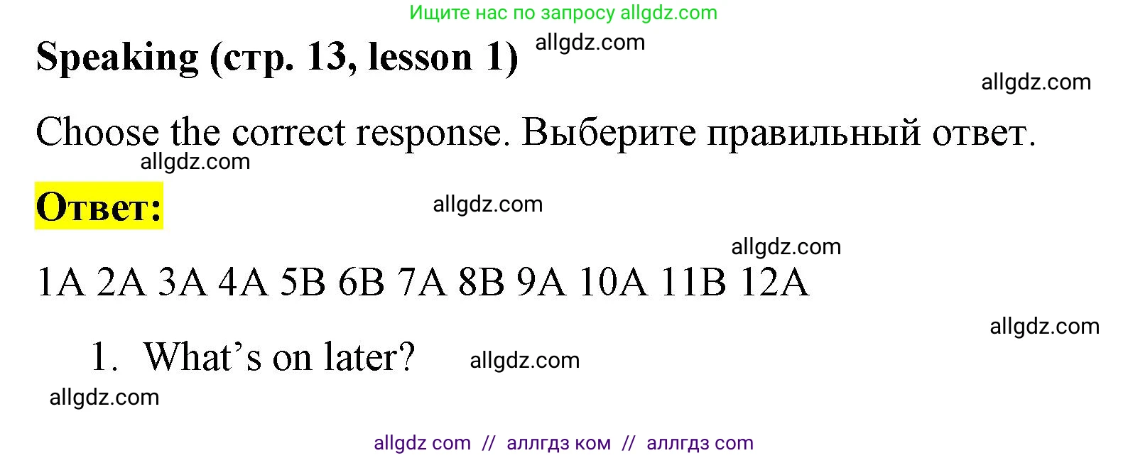 Английский язык (english), 8 класс Рабочая тетрадь (workbook), авторы: Баранова Ксения Михайловна (Baranova Ksenia), Дули Дженни (Dooley Jenny), Копылова Виктория Викторовна (Kopylova Victoria), Мильруд Радислав Петрович (Millrood Radislav), Эванс Вирджиния (Evans Virginia), издательство Просвещение, Москва, 2023, белого цвета, страница 13, Решение 1 (2023-2027)