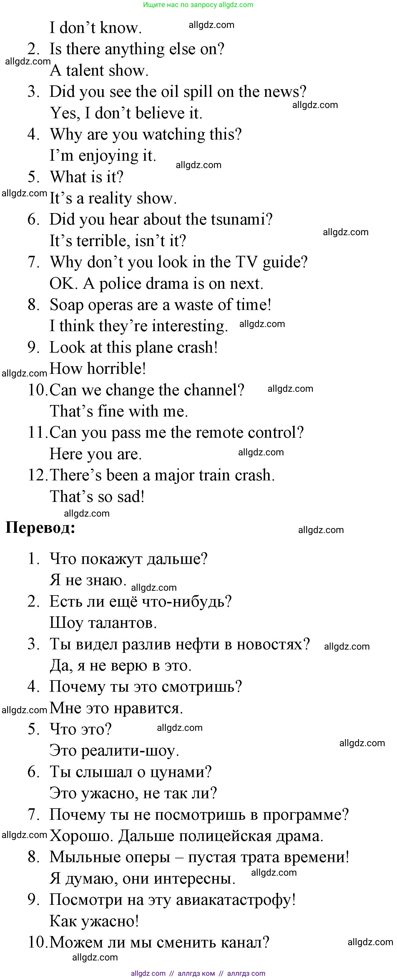 Английский язык (english), 8 класс Рабочая тетрадь (workbook), авторы: Баранова Ксения Михайловна (Baranova Ksenia), Дули Дженни (Dooley Jenny), Копылова Виктория Викторовна (Kopylova Victoria), Мильруд Радислав Петрович (Millrood Radislav), Эванс Вирджиния (Evans Virginia), издательство Просвещение, Москва, 2023, белого цвета, страница 13, Решение 1 (2023-2027) (продолжение 2)