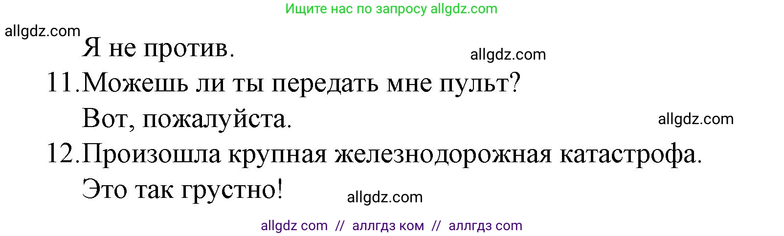 Английский язык (english), 8 класс Рабочая тетрадь (workbook), авторы: Баранова Ксения Михайловна (Baranova Ksenia), Дули Дженни (Dooley Jenny), Копылова Виктория Викторовна (Kopylova Victoria), Мильруд Радислав Петрович (Millrood Radislav), Эванс Вирджиния (Evans Virginia), издательство Просвещение, Москва, 2023, белого цвета, страница 13, Решение 1 (2023-2027) (продолжение 3)