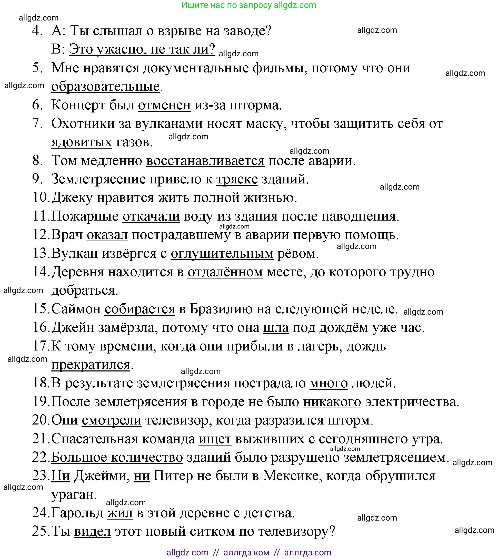 Английский язык (english), 8 класс Рабочая тетрадь (workbook), авторы: Баранова Ксения Михайловна (Baranova Ksenia), Дули Дженни (Dooley Jenny), Копылова Виктория Викторовна (Kopylova Victoria), Мильруд Радислав Петрович (Millrood Radislav), Эванс Вирджиния (Evans Virginia), издательство Просвещение, Москва, 2023, белого цвета, страница 14, Решение 1 (2023-2027) (продолжение 2)