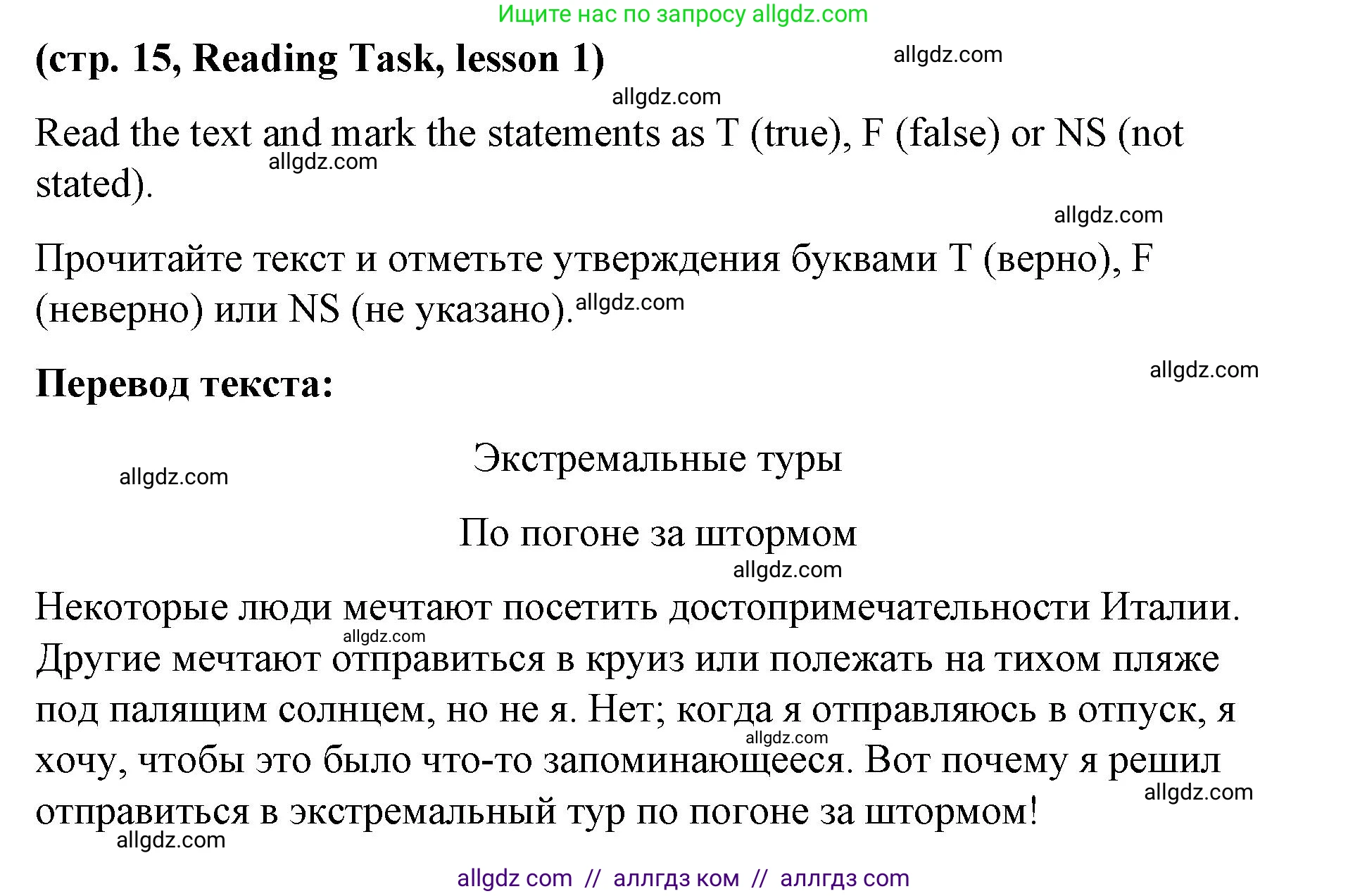 Английский язык (english), 8 класс Рабочая тетрадь (workbook), авторы: Баранова Ксения Михайловна (Baranova Ksenia), Дули Дженни (Dooley Jenny), Копылова Виктория Викторовна (Kopylova Victoria), Мильруд Радислав Петрович (Millrood Radislav), Эванс Вирджиния (Evans Virginia), издательство Просвещение, Москва, 2023, белого цвета, страница 15, Решение 1 (2023-2027)