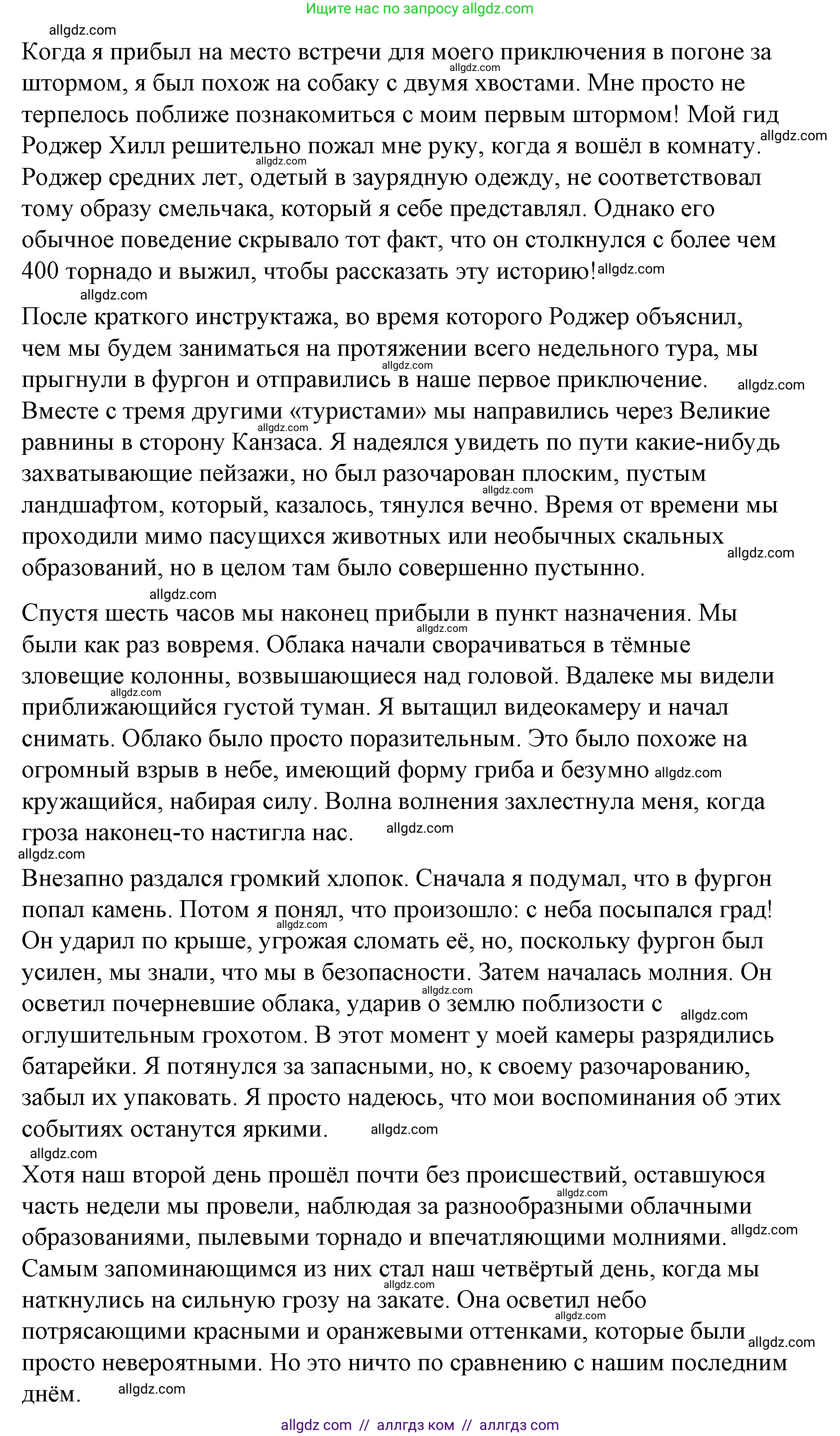 Английский язык (english), 8 класс Рабочая тетрадь (workbook), авторы: Баранова Ксения Михайловна (Baranova Ksenia), Дули Дженни (Dooley Jenny), Копылова Виктория Викторовна (Kopylova Victoria), Мильруд Радислав Петрович (Millrood Radislav), Эванс Вирджиния (Evans Virginia), издательство Просвещение, Москва, 2023, белого цвета, страница 15, Решение 1 (2023-2027) (продолжение 2)