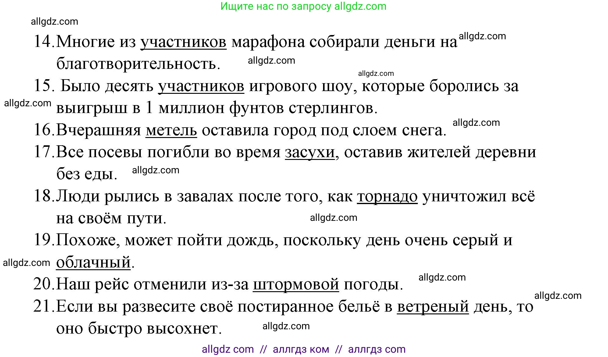 Английский язык (english), 8 класс Рабочая тетрадь (workbook), авторы: Баранова Ксения Михайловна (Baranova Ksenia), Дули Дженни (Dooley Jenny), Копылова Виктория Викторовна (Kopylova Victoria), Мильруд Радислав Петрович (Millrood Radislav), Эванс Вирджиния (Evans Virginia), издательство Просвещение, Москва, 2023, белого цвета, страница 16, номер 1, Решение 1 (2023-2027) (продолжение 3)