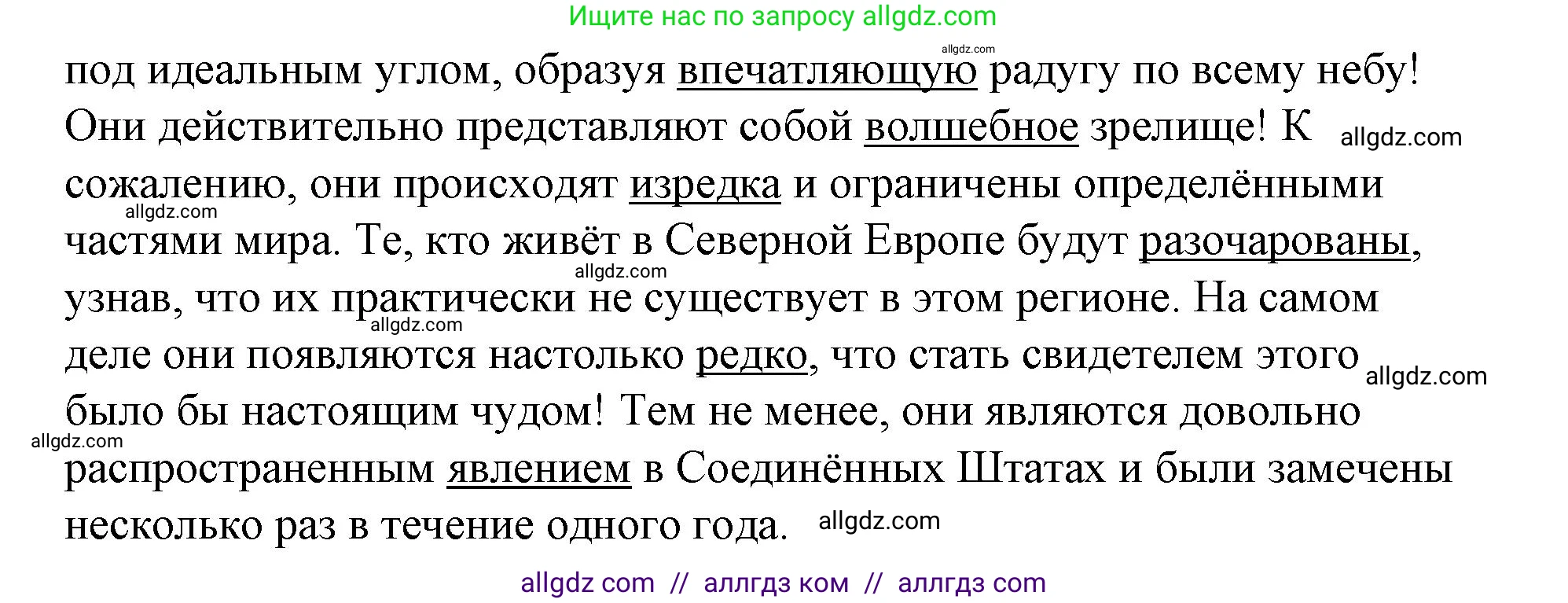 Английский язык (english), 8 класс Рабочая тетрадь (workbook), авторы: Баранова Ксения Михайловна (Baranova Ksenia), Дули Дженни (Dooley Jenny), Копылова Виктория Викторовна (Kopylova Victoria), Мильруд Радислав Петрович (Millrood Radislav), Эванс Вирджиния (Evans Virginia), издательство Просвещение, Москва, 2023, белого цвета, страница 16, номер 2, Решение 1 (2023-2027) (продолжение 2)