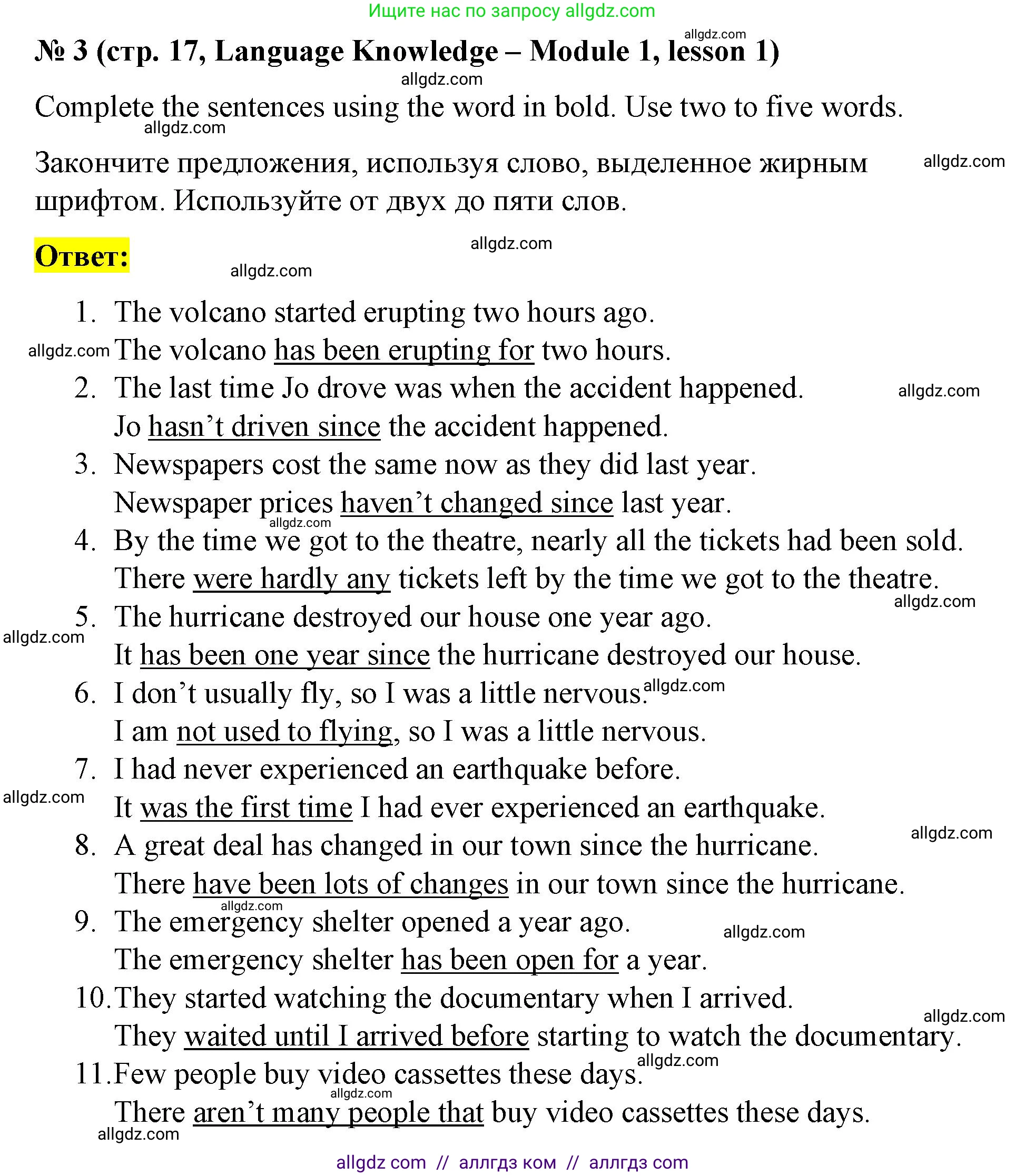 Английский язык (english), 8 класс Рабочая тетрадь (workbook), авторы: Баранова Ксения Михайловна (Baranova Ksenia), Дули Дженни (Dooley Jenny), Копылова Виктория Викторовна (Kopylova Victoria), Мильруд Радислав Петрович (Millrood Radislav), Эванс Вирджиния (Evans Virginia), издательство Просвещение, Москва, 2023, белого цвета, страница 17, номер 3, Решение 1 (2023-2027)